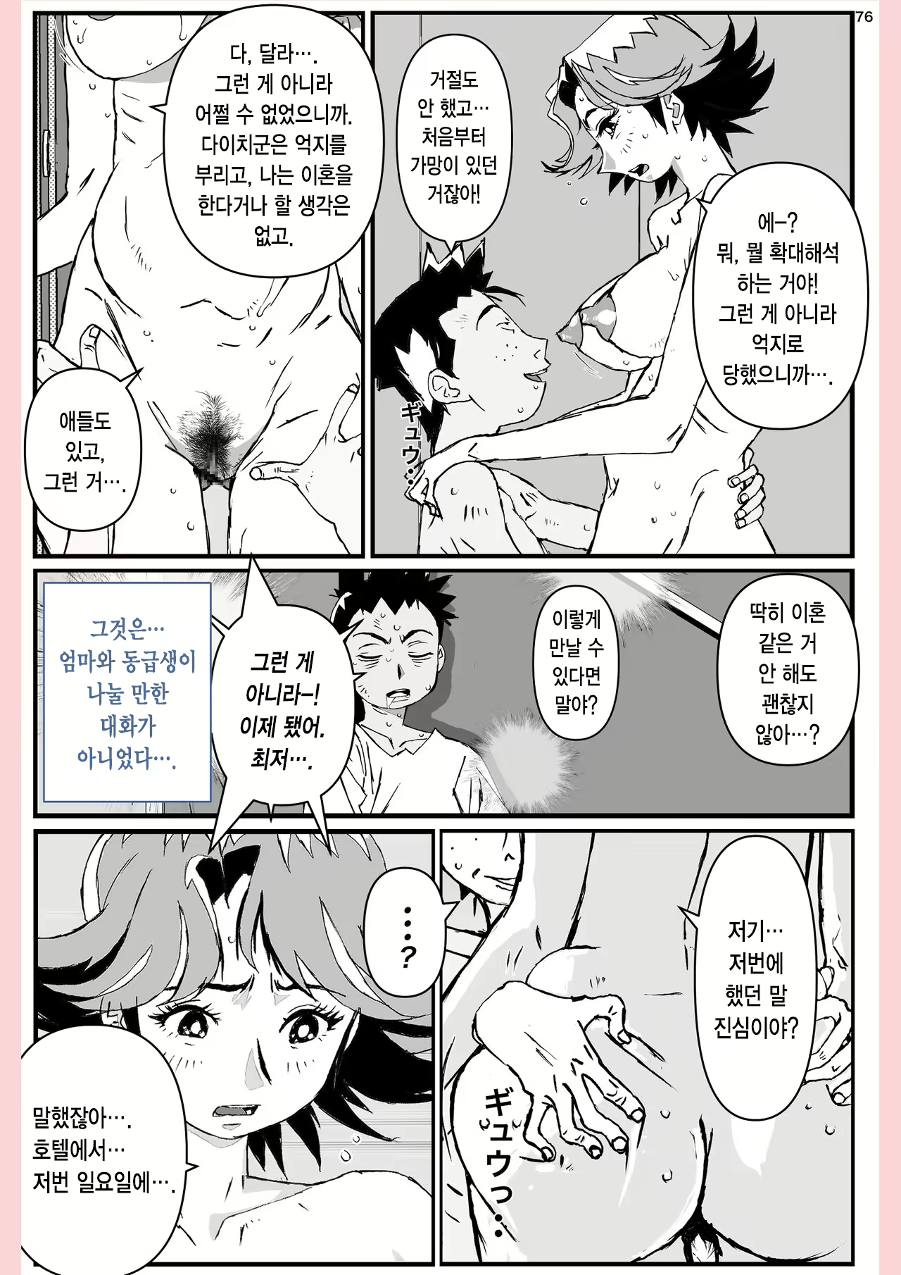 Content 1976549 - 77 페이지