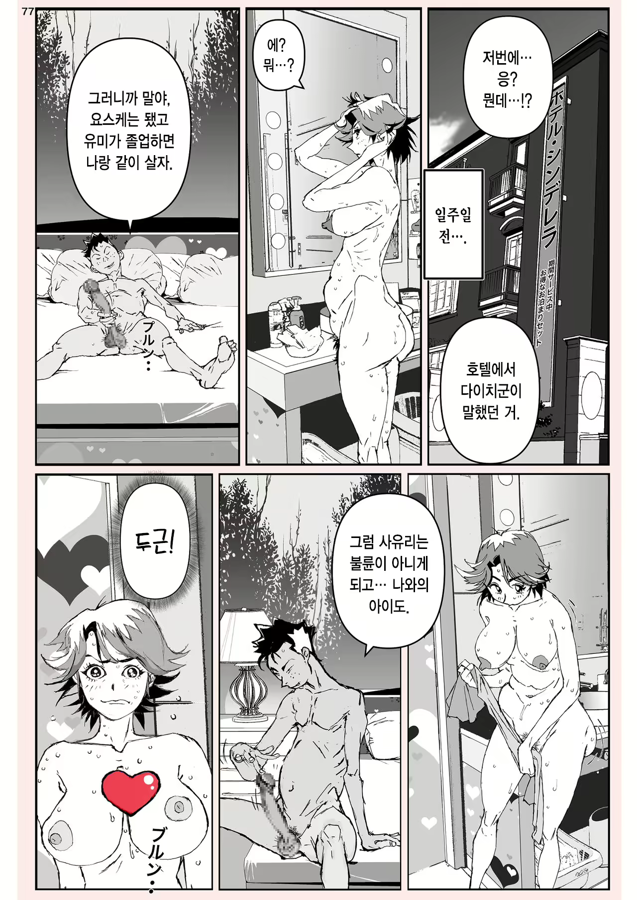 Content 1976549 - 78 페이지