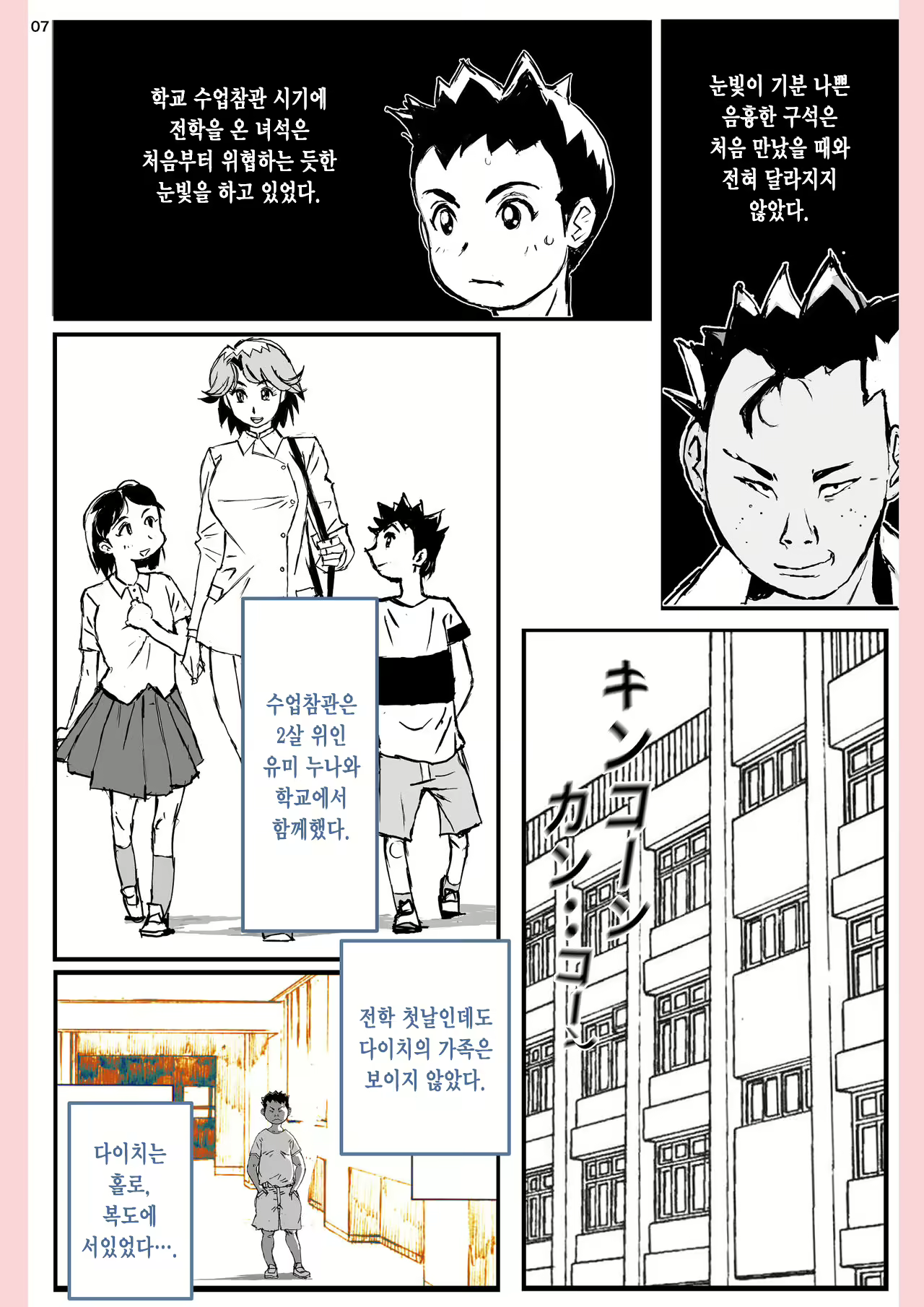 Content 1976549 - 8 페이지