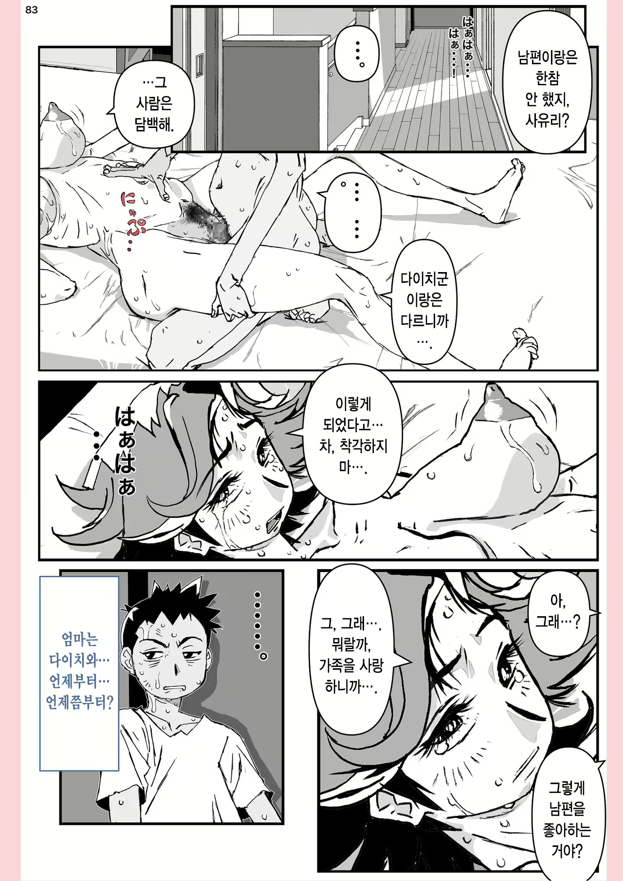 Content 1976549 - 84 페이지