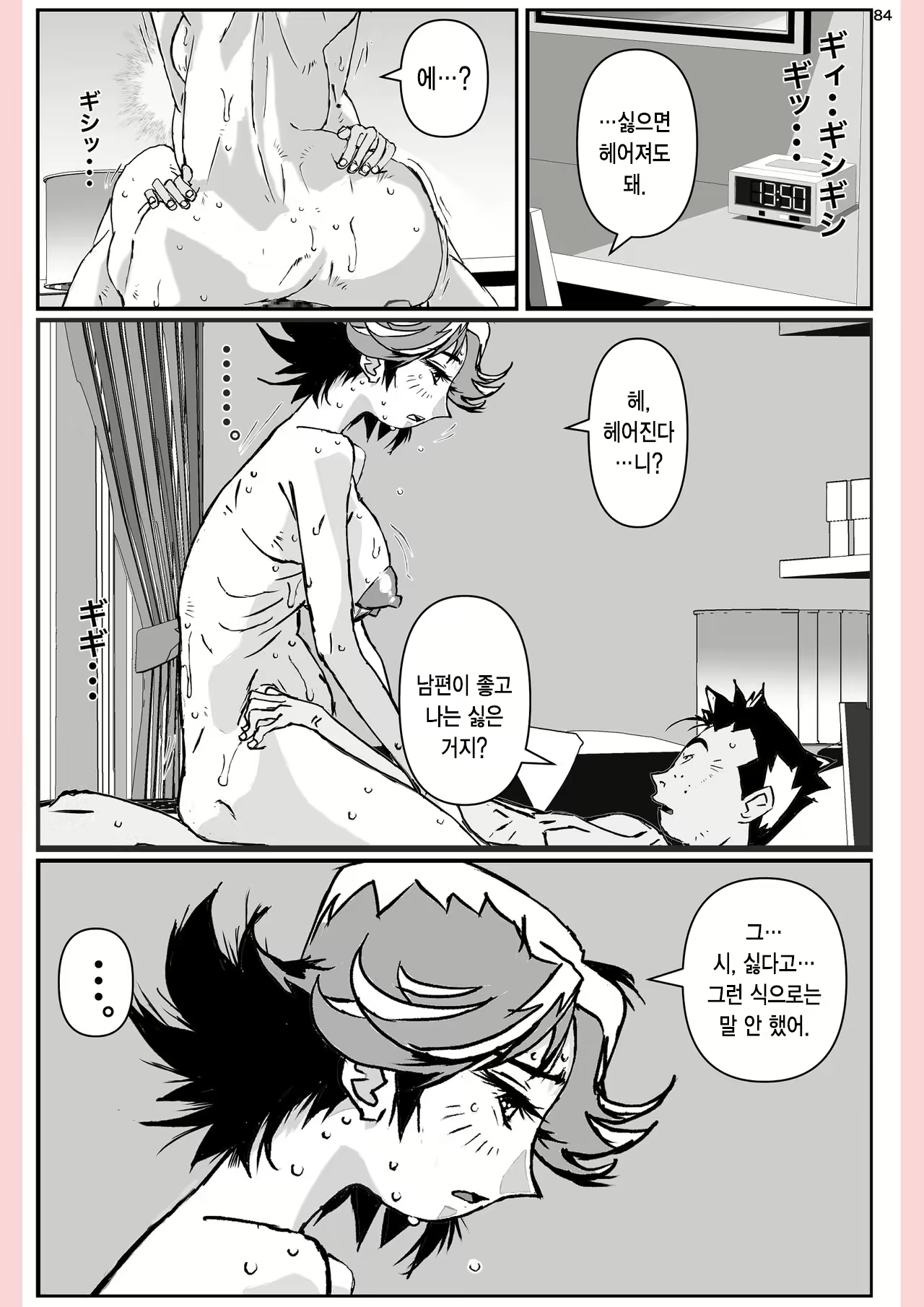 Content 1976549 - 85 페이지