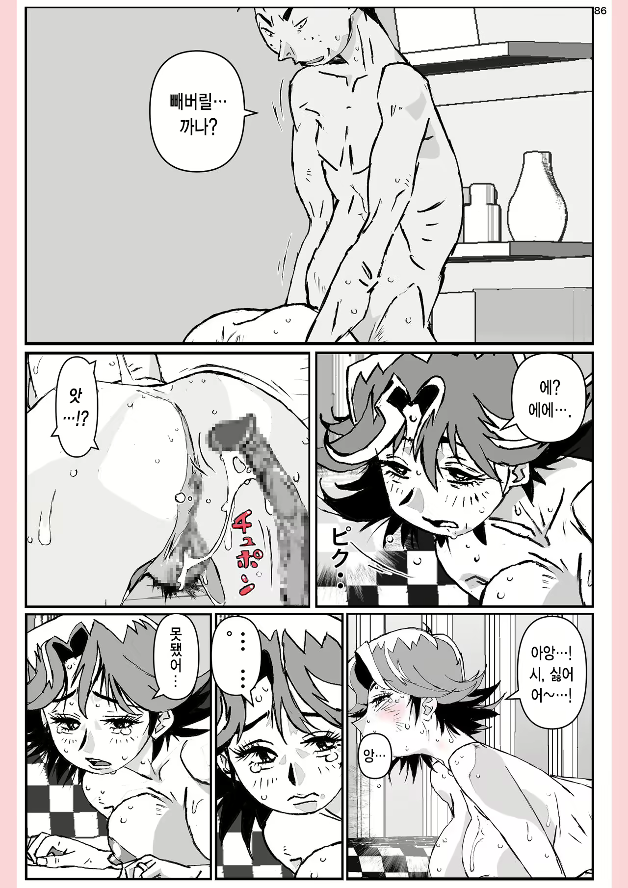 Content 1976549 - 87 페이지