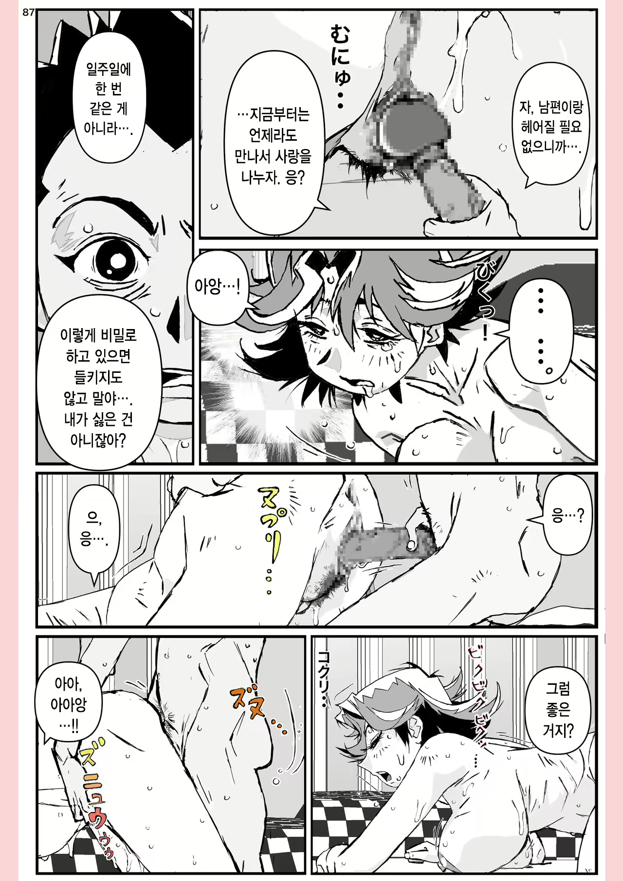 Content 1976549 - 88 페이지