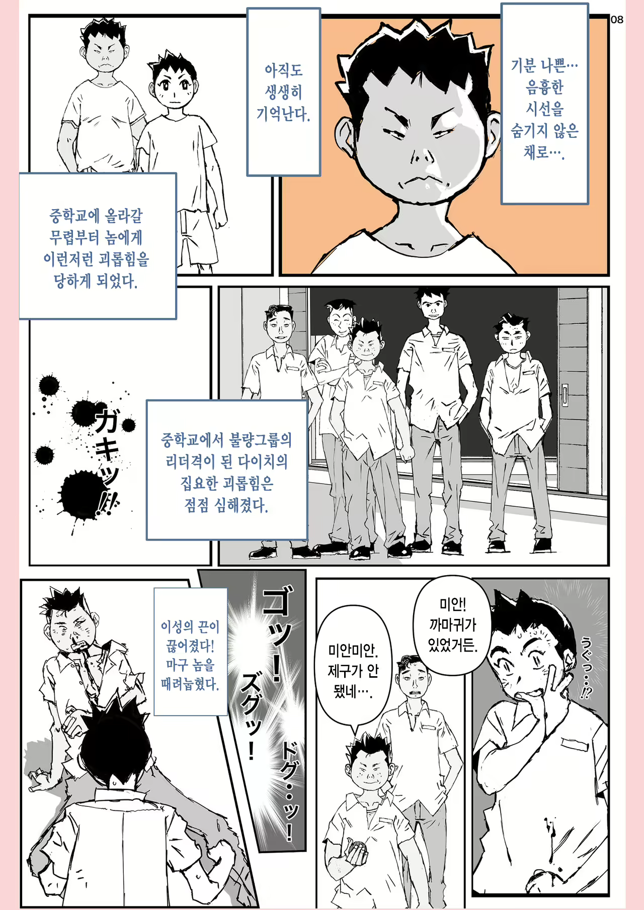 Content 1976549 - 9 페이지