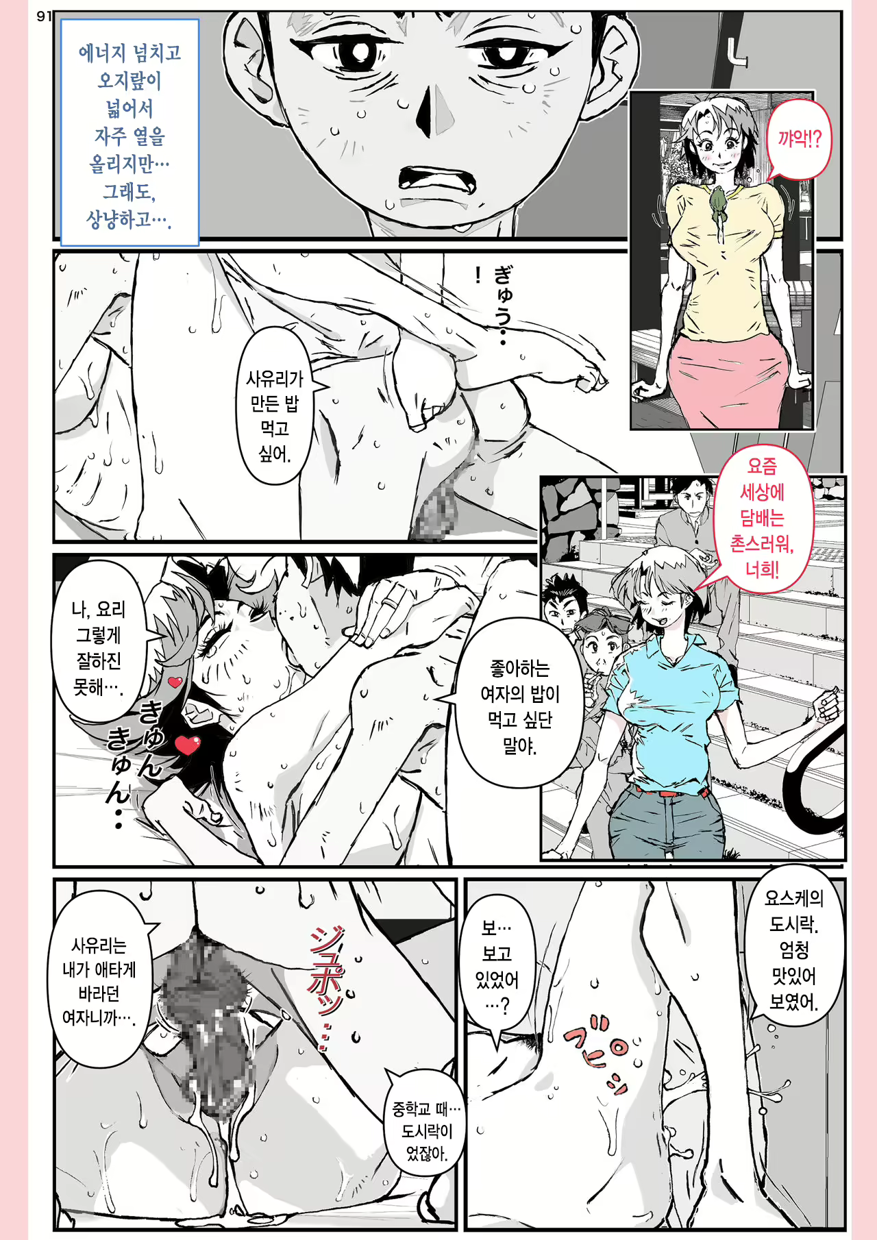 Content 1976549 - 92 페이지