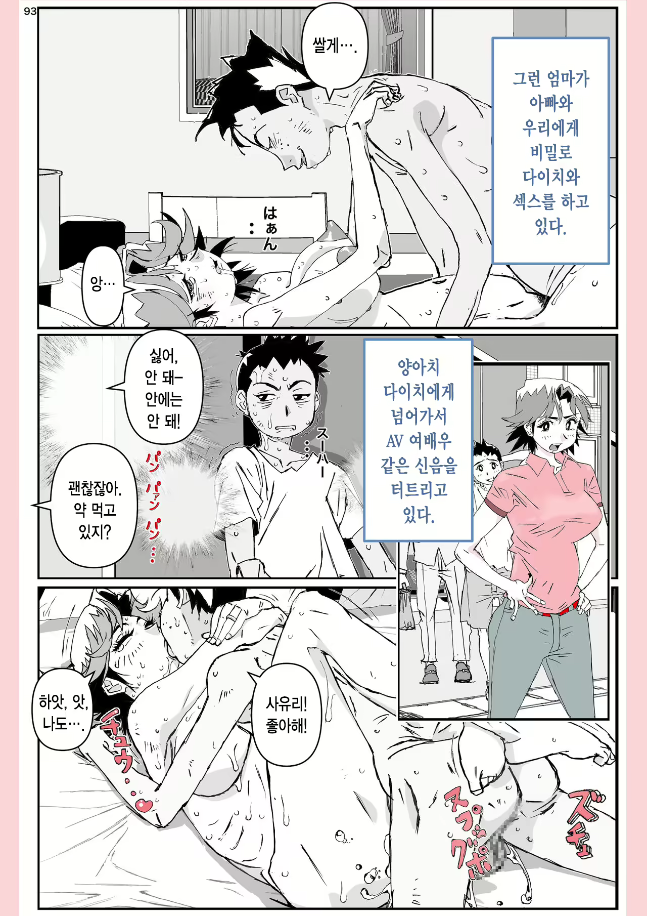 Content 1976549 - 94 페이지