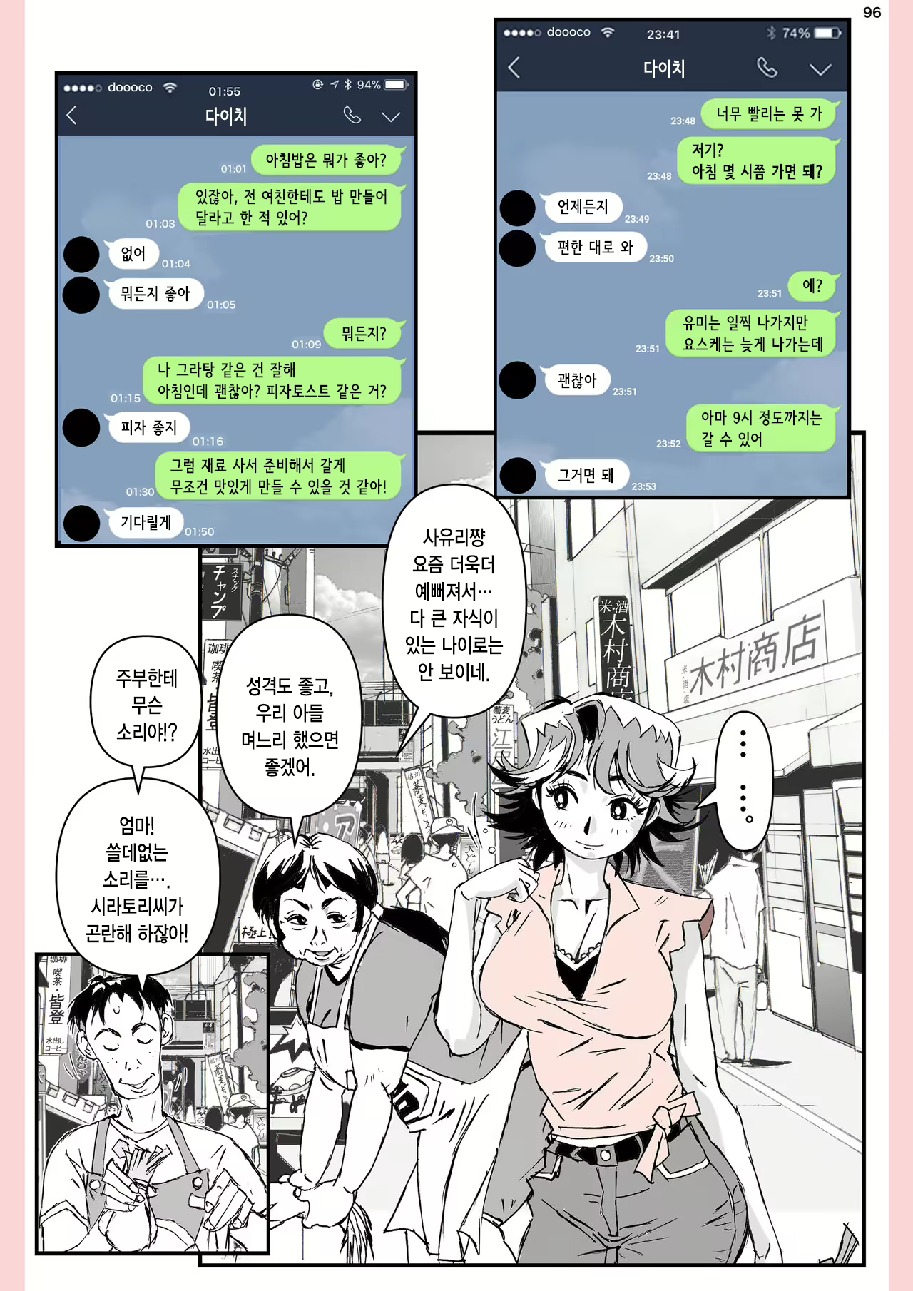 Content 1976549 - 97 페이지