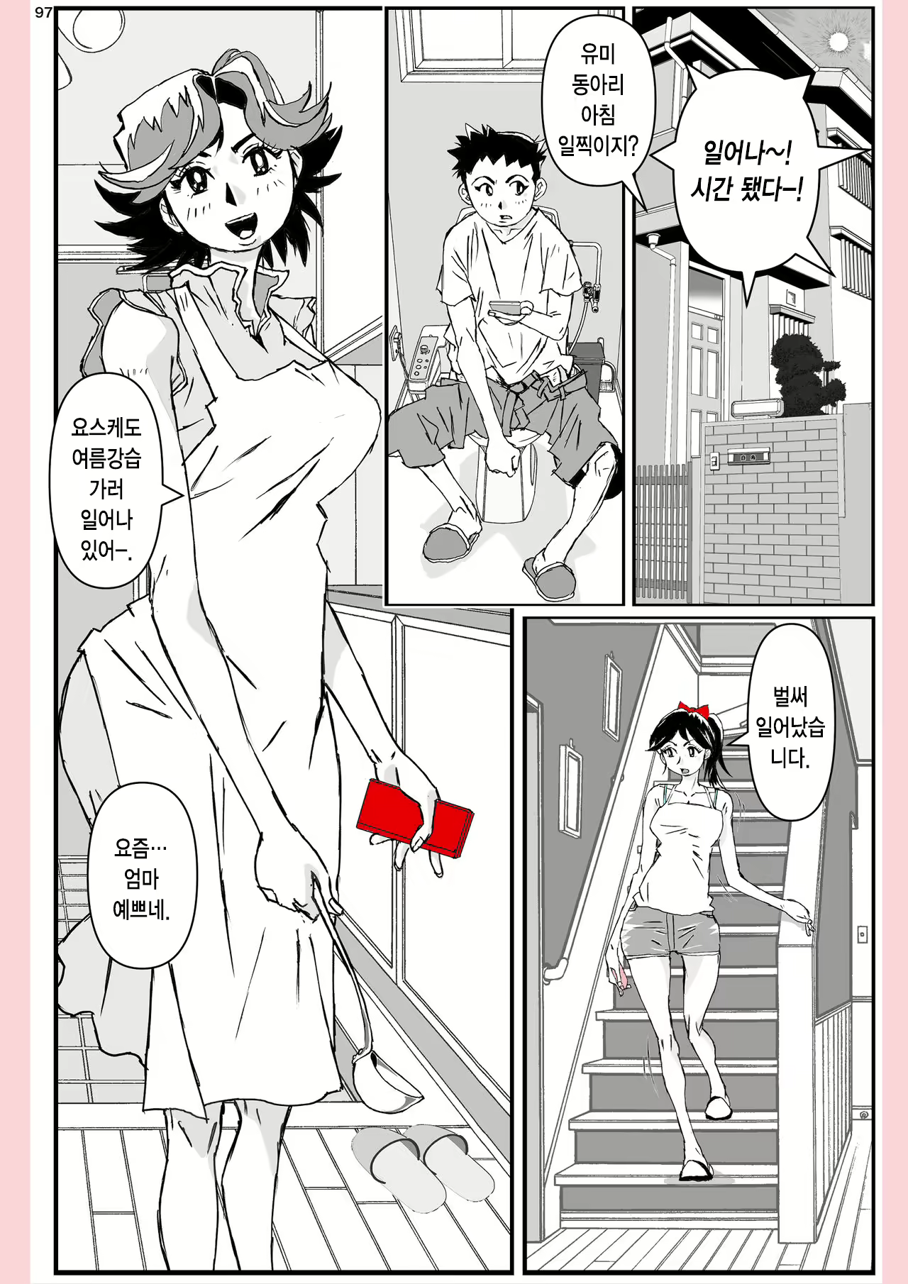 Content 1976549 - 98 페이지