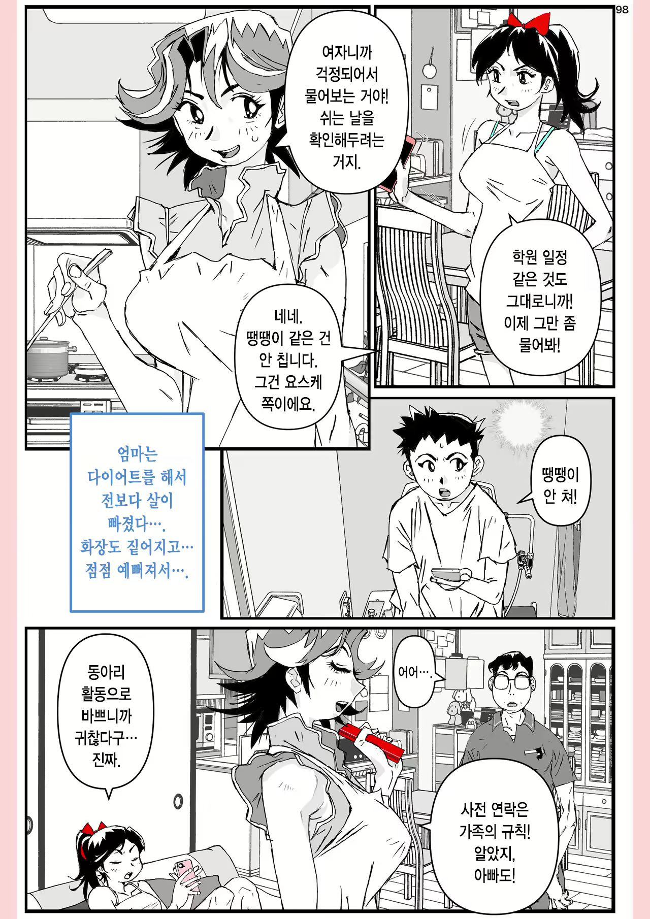 Content 1976549 - 99 페이지