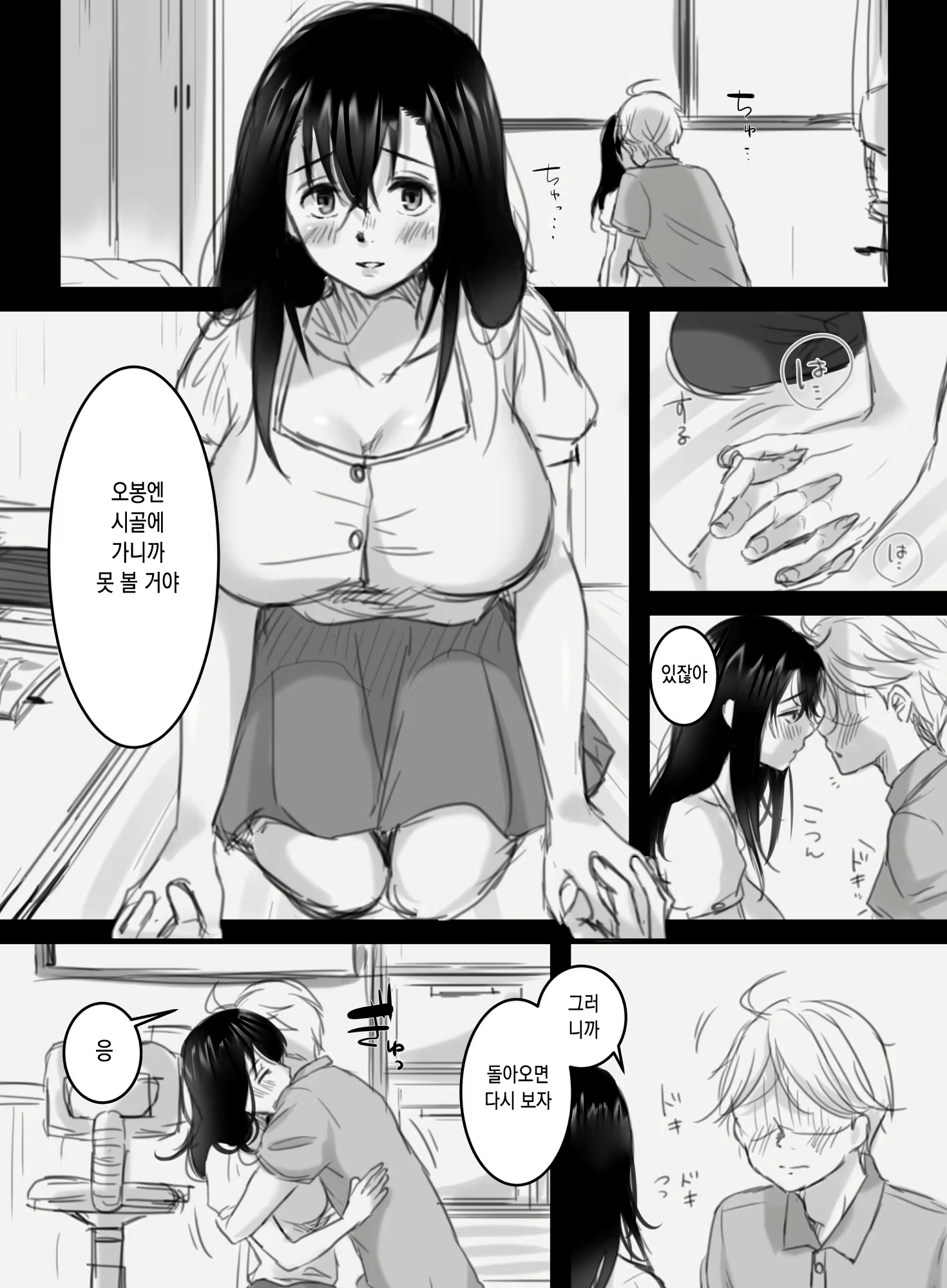 Content 1976844 - 2 페이지