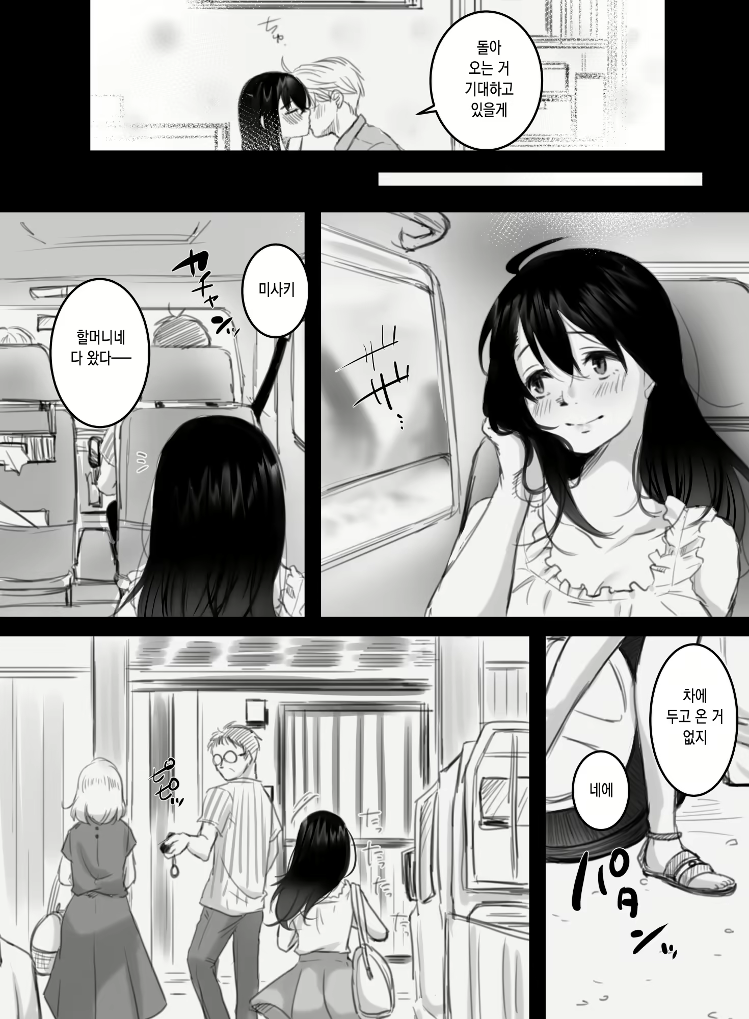 Content 1976844 - 3 페이지