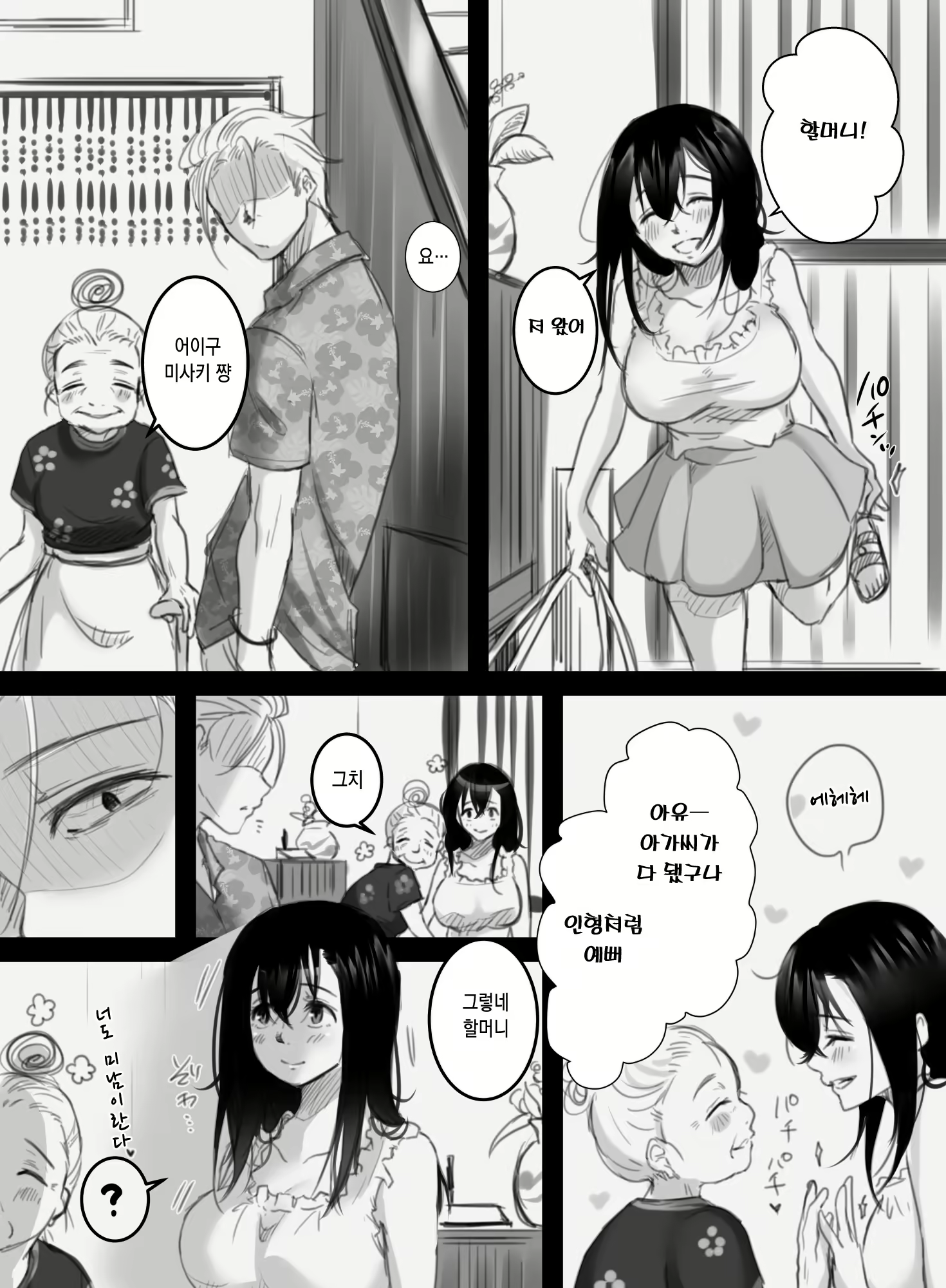 Content 1976844 - 4 페이지