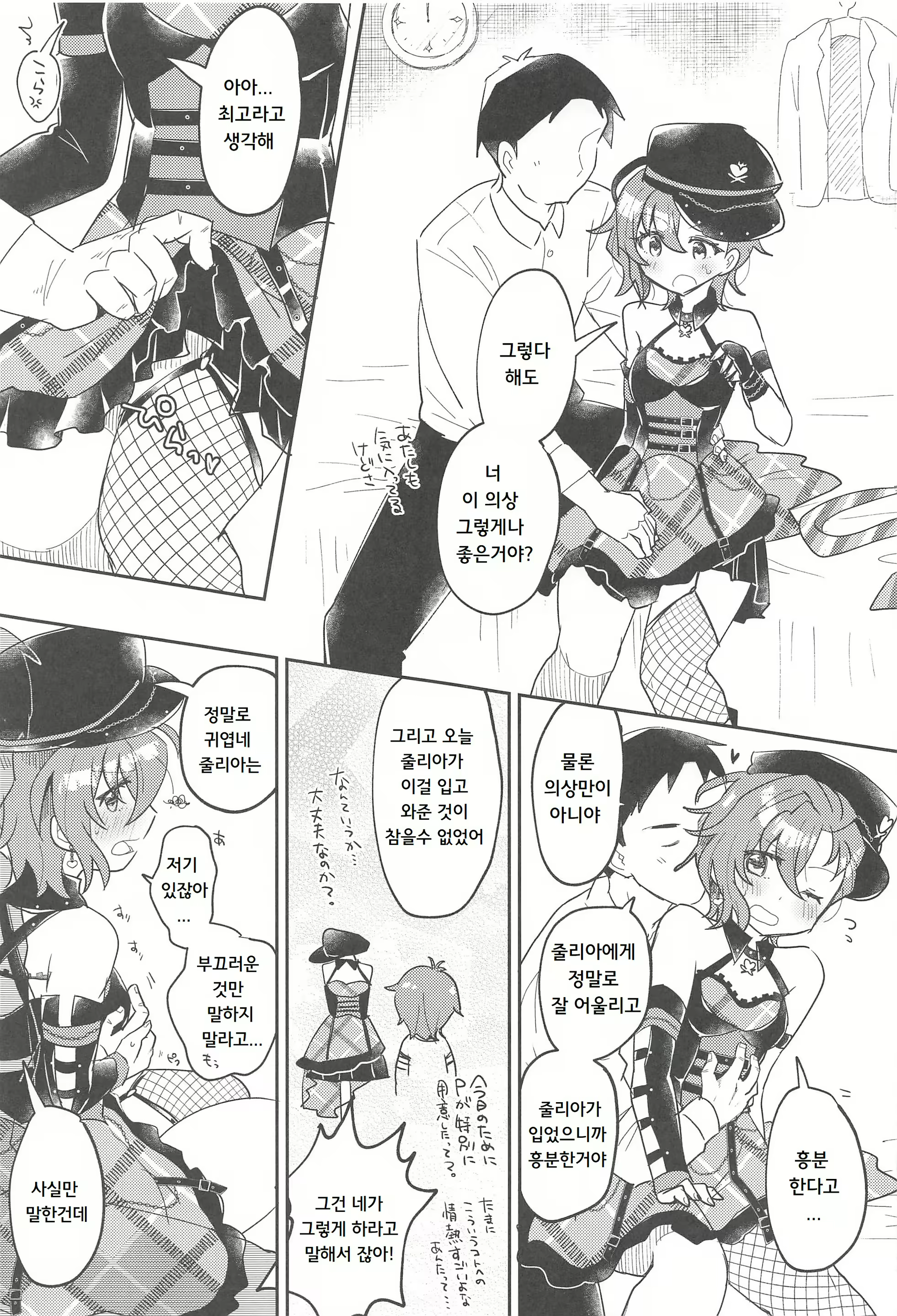 Content 1976875 - 6 페이지