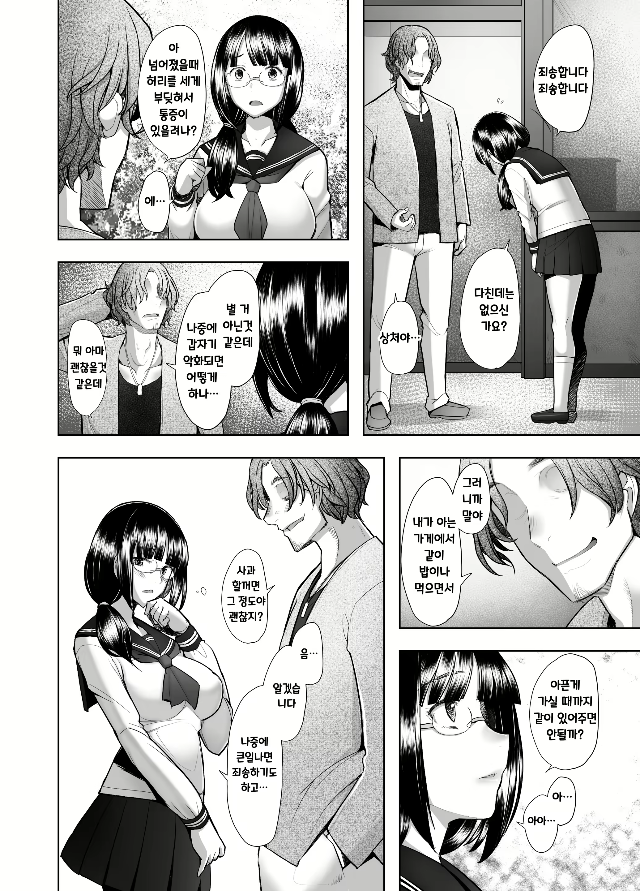 Content 1977070 - 14 페이지