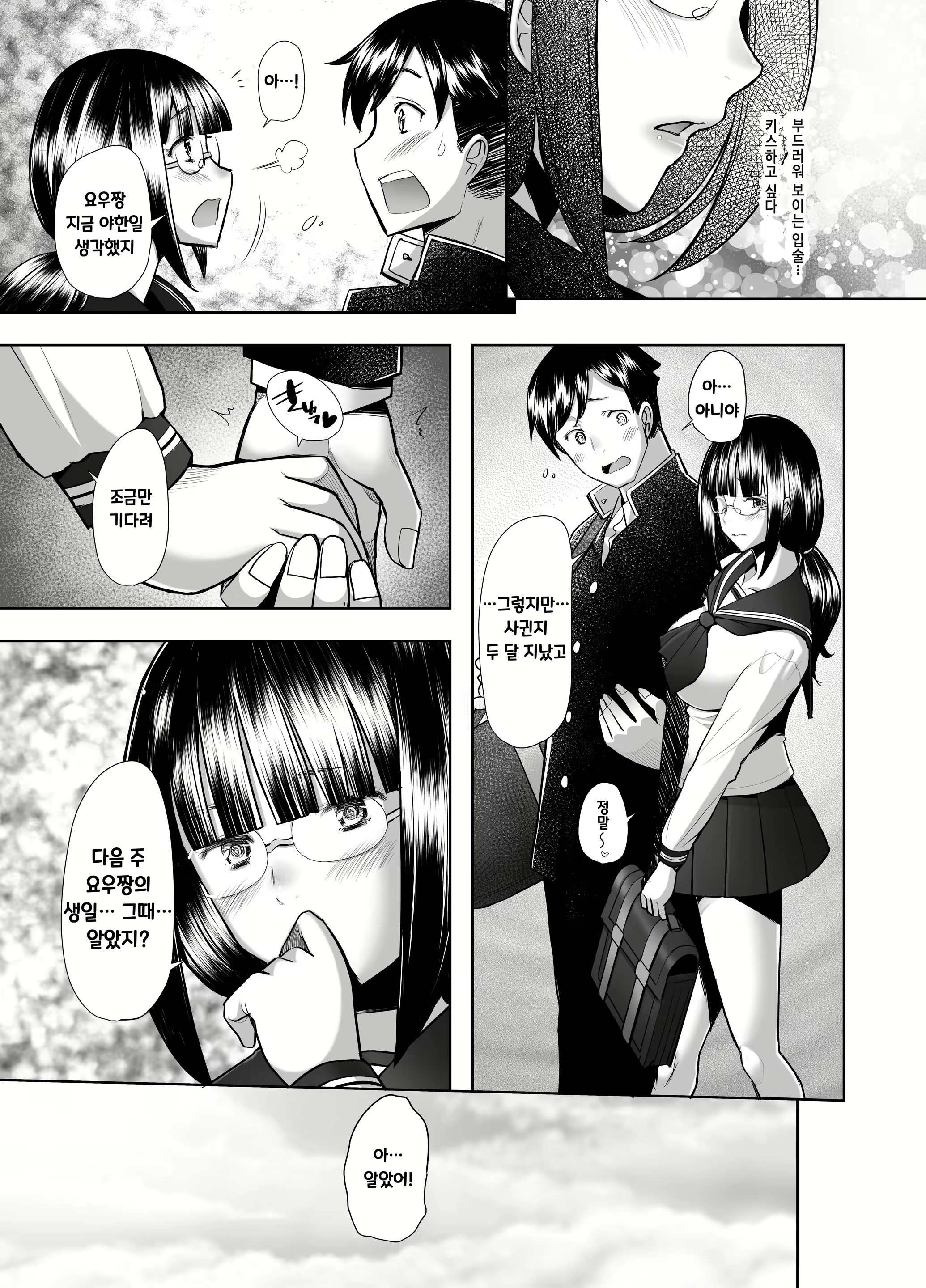 Content 1977070 - 9 페이지