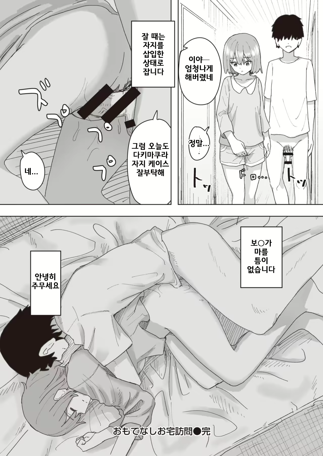 Content 1977700 - 10 페이지