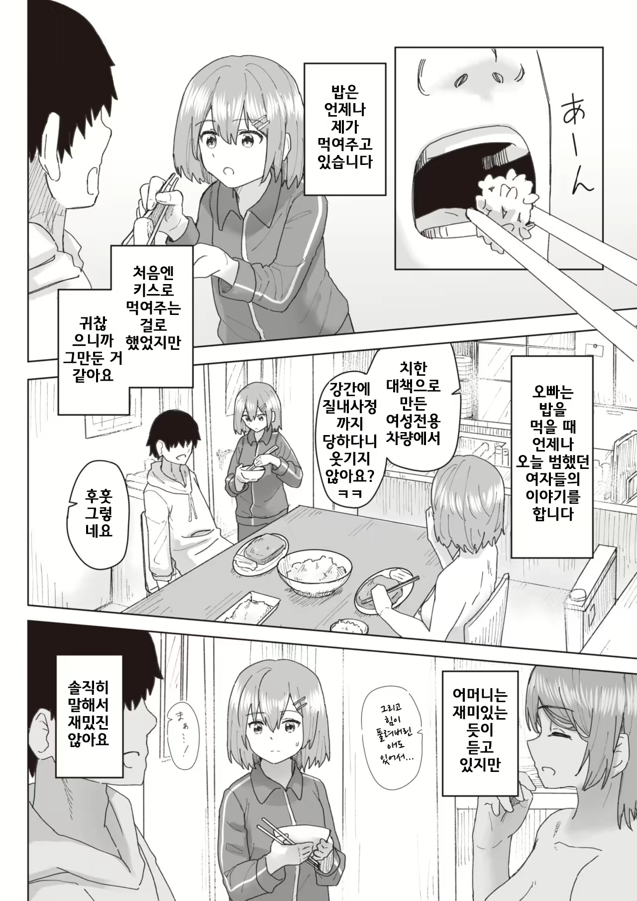 Content 1977700 - 4 페이지