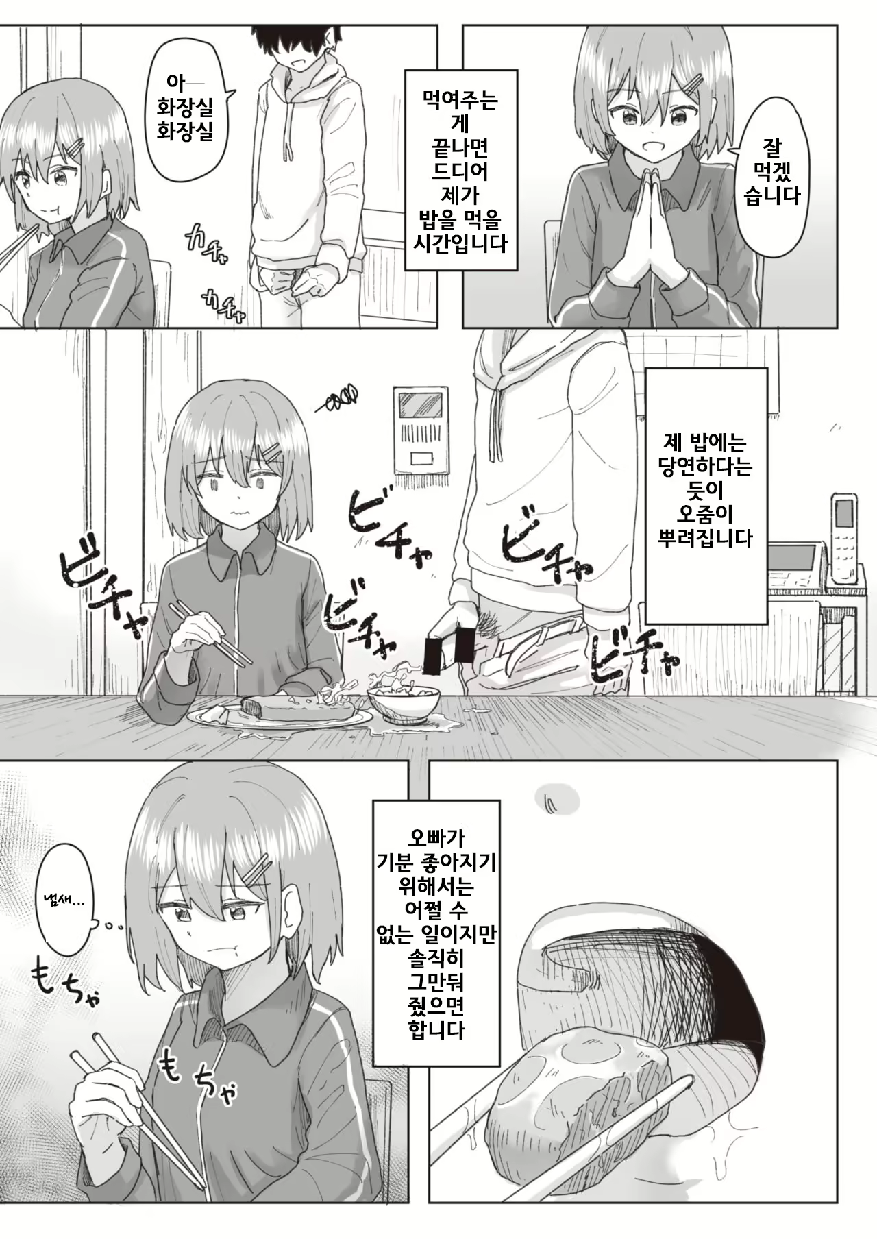 Content 1977700 - 5 페이지