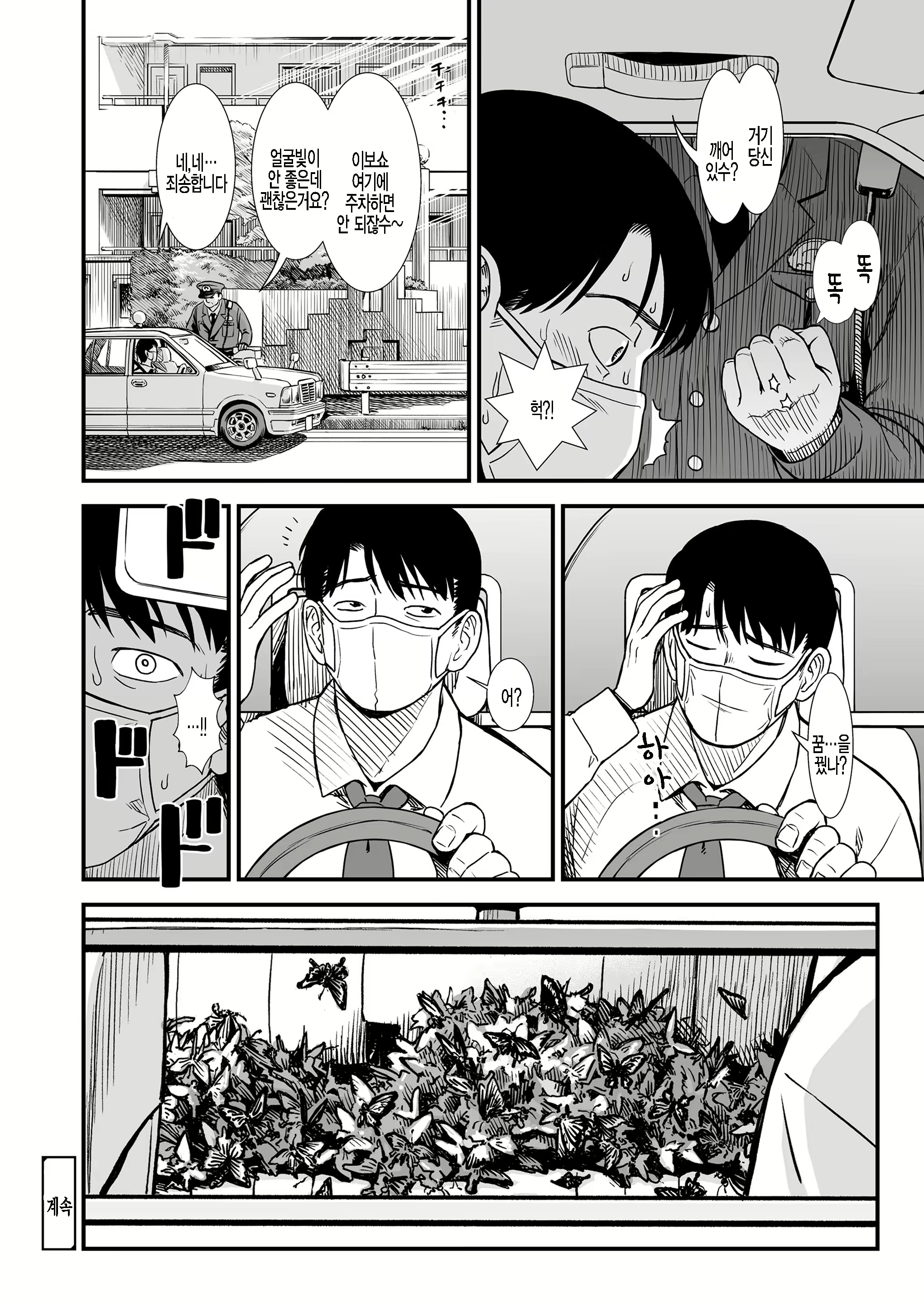 Content 1977718 - 24 페이지