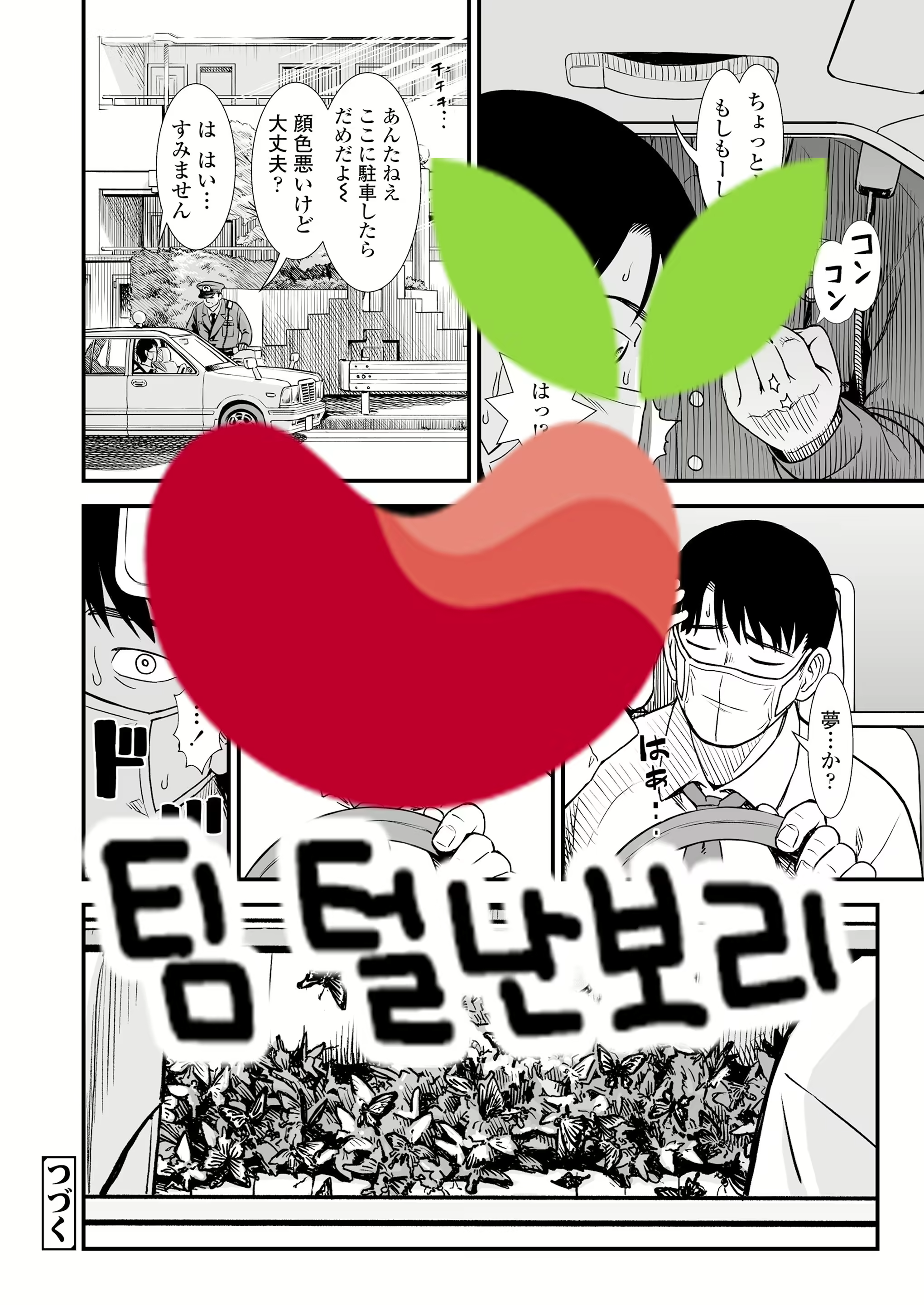 Content 1977718 - 25 페이지