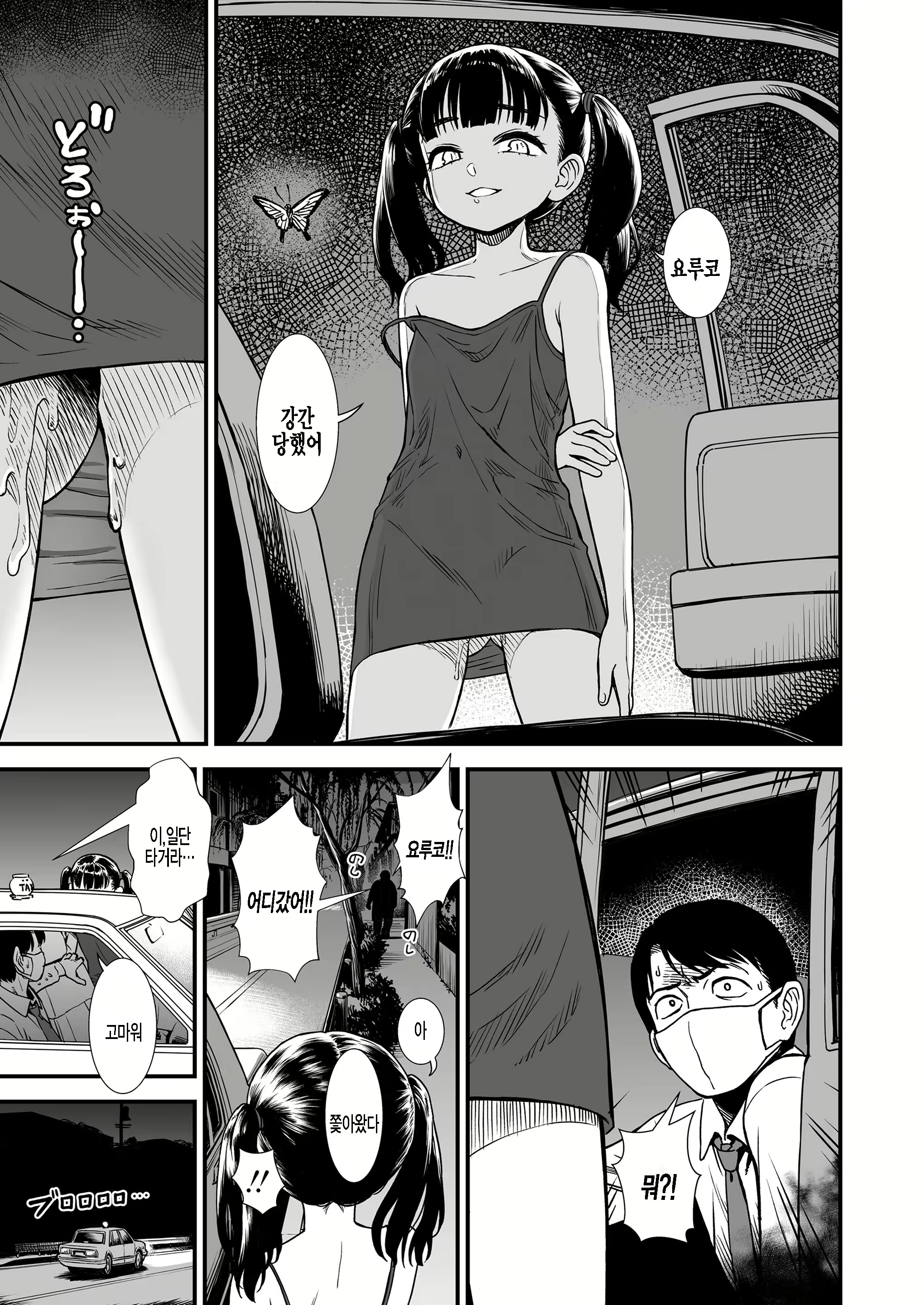 Content 1977718 - 3 페이지