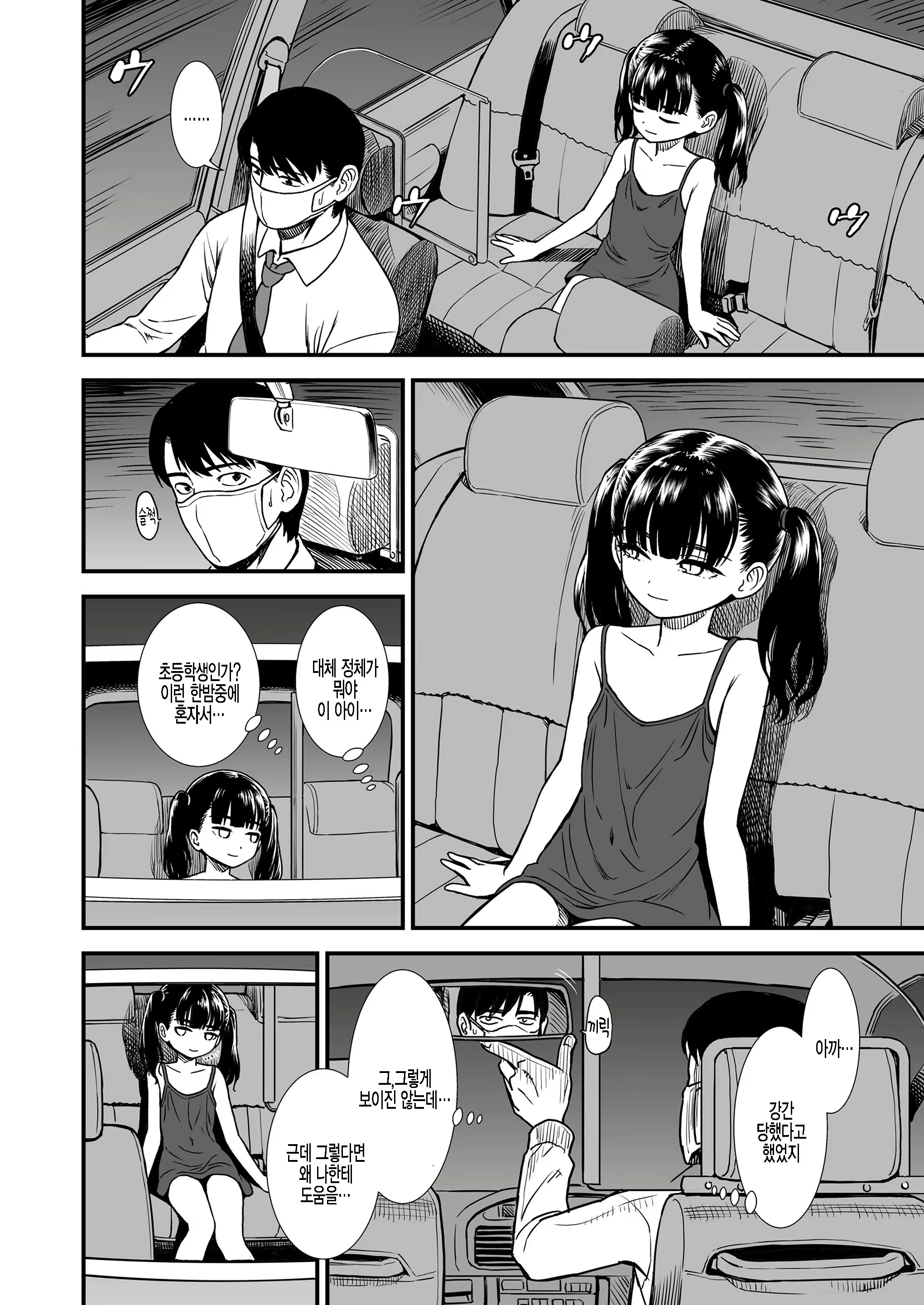 Content 1977718 - 4 페이지