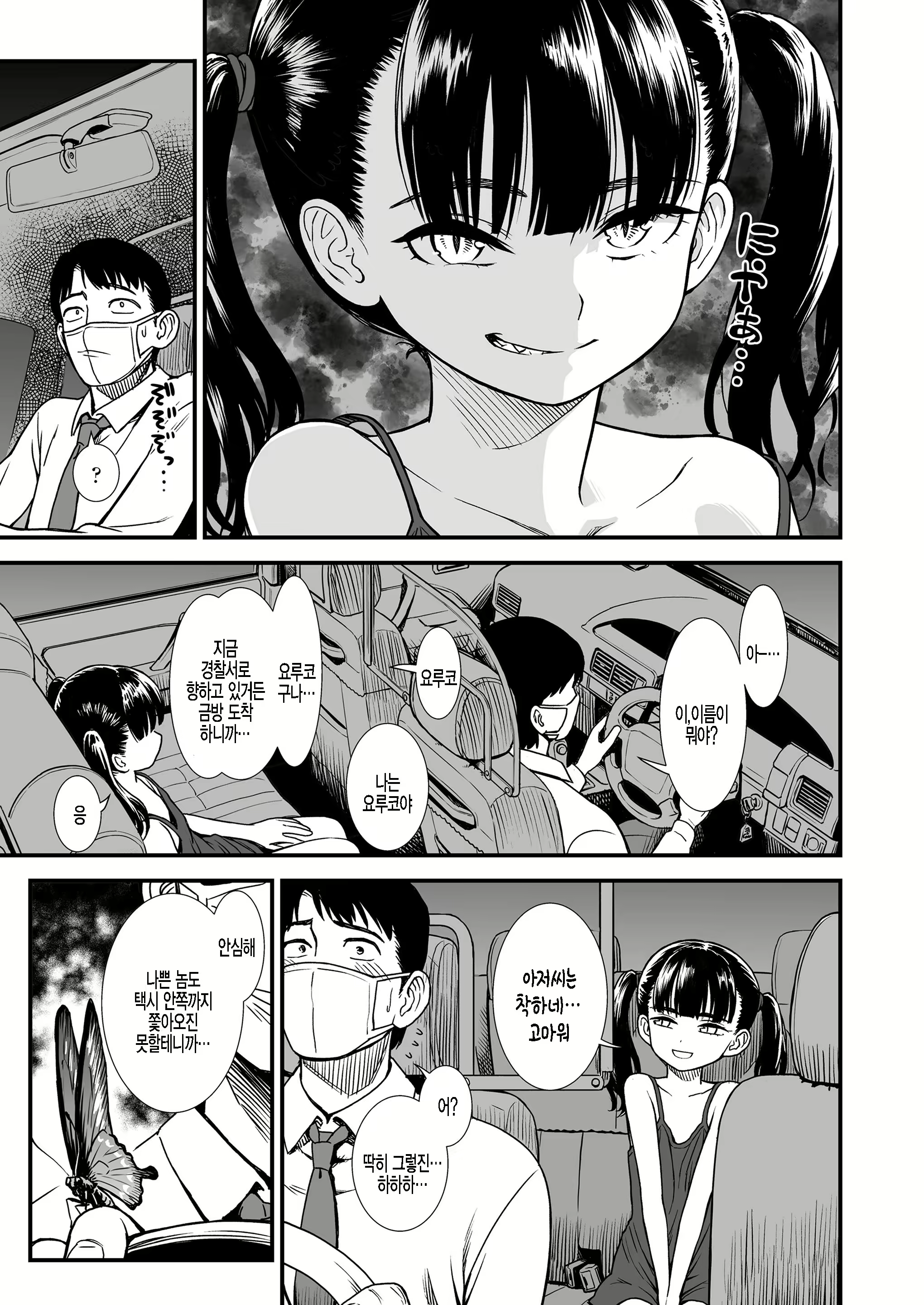 Content 1977718 - 5 페이지