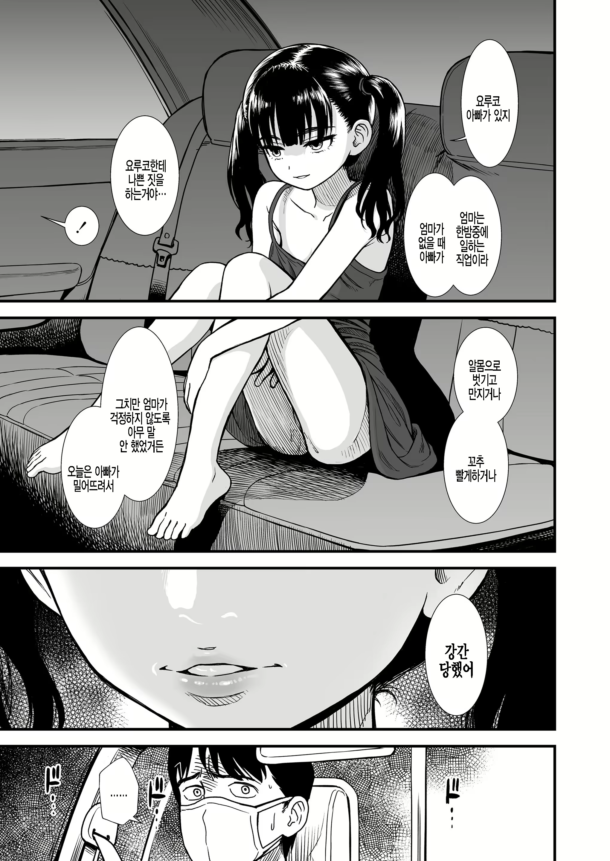 Content 1977718 - 7 페이지