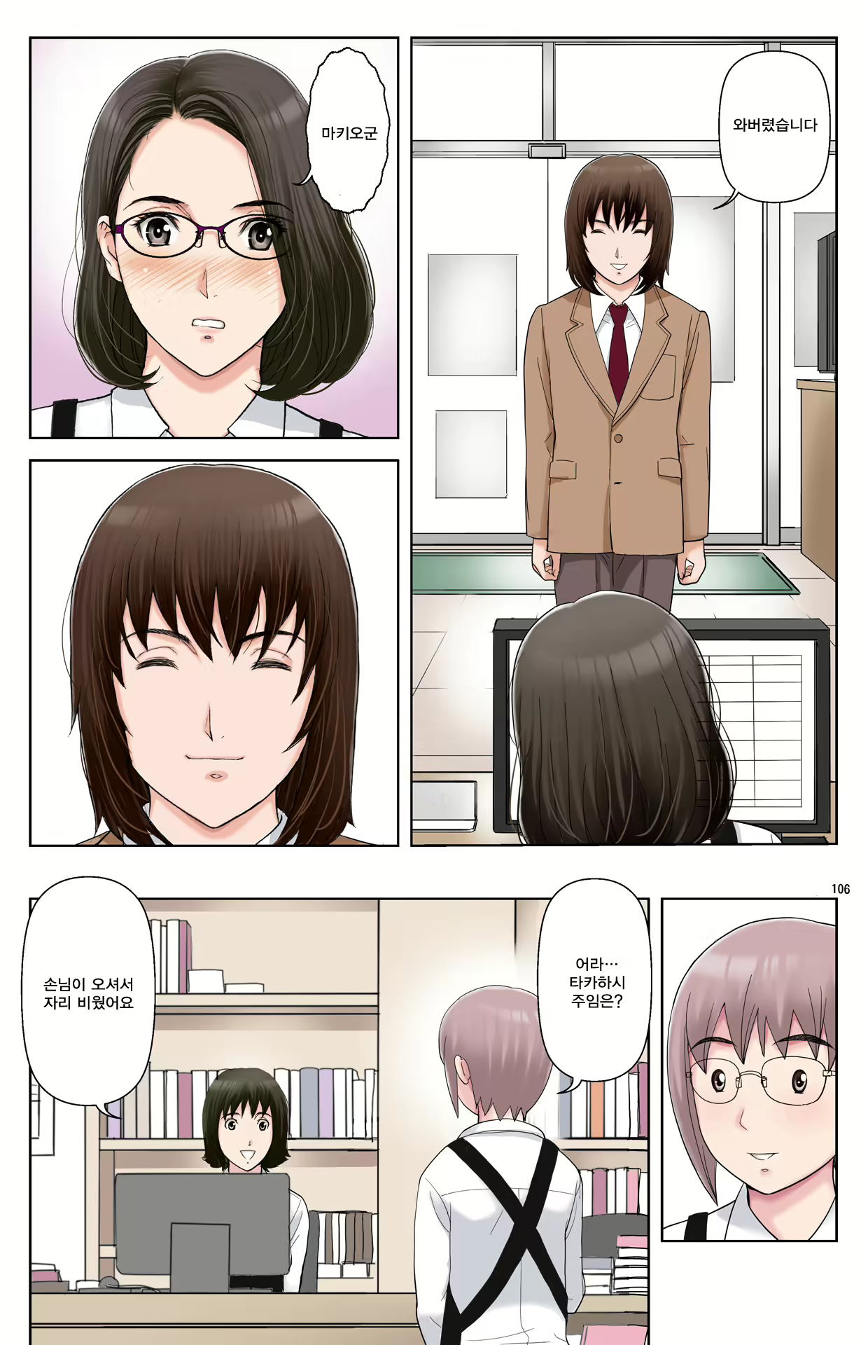 Content 1978664 - 106 페이지
