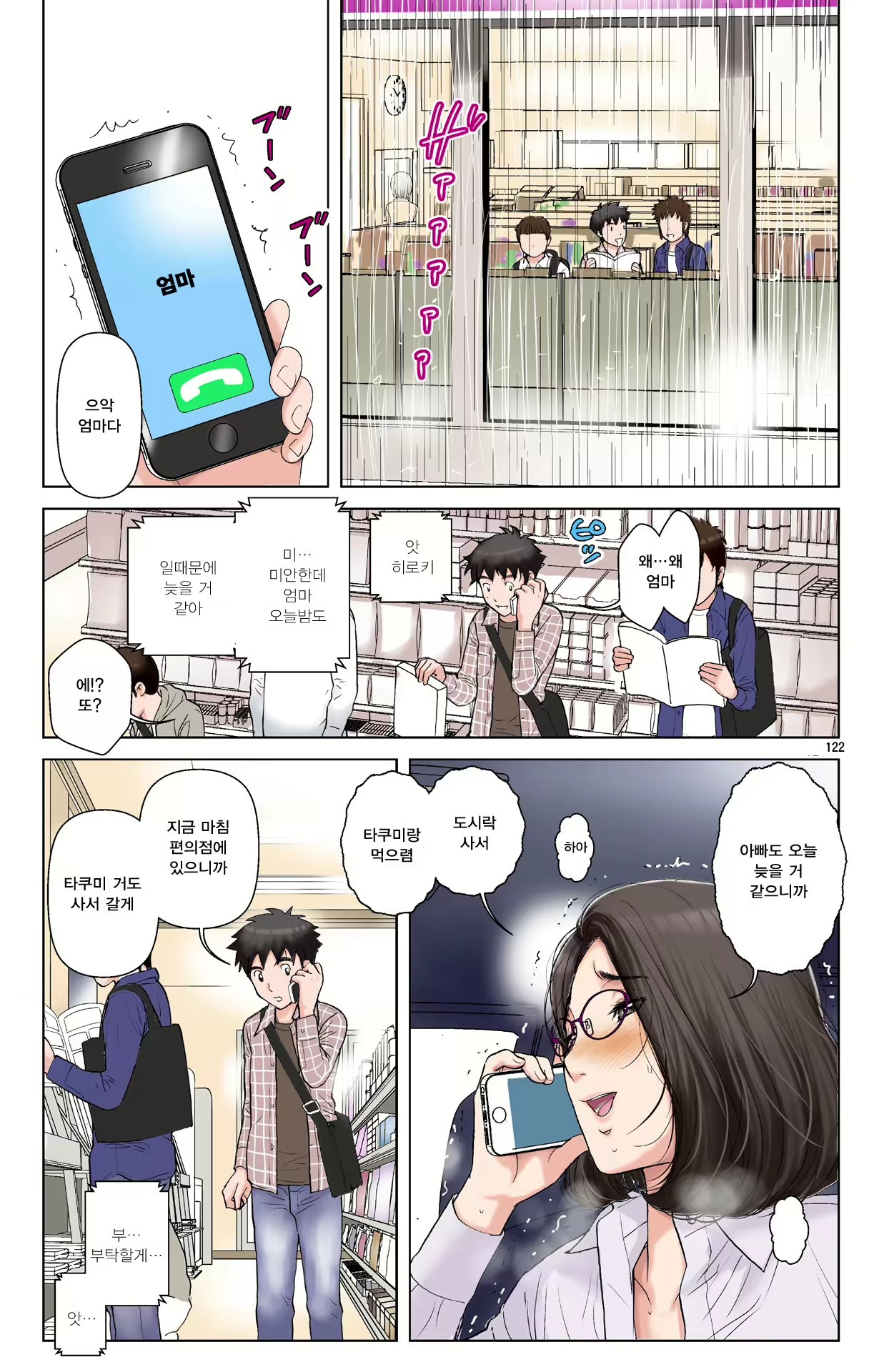 Content 1978664 - 122 페이지