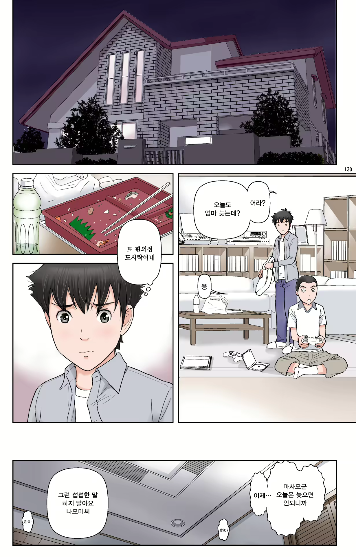 Content 1978664 - 130 페이지