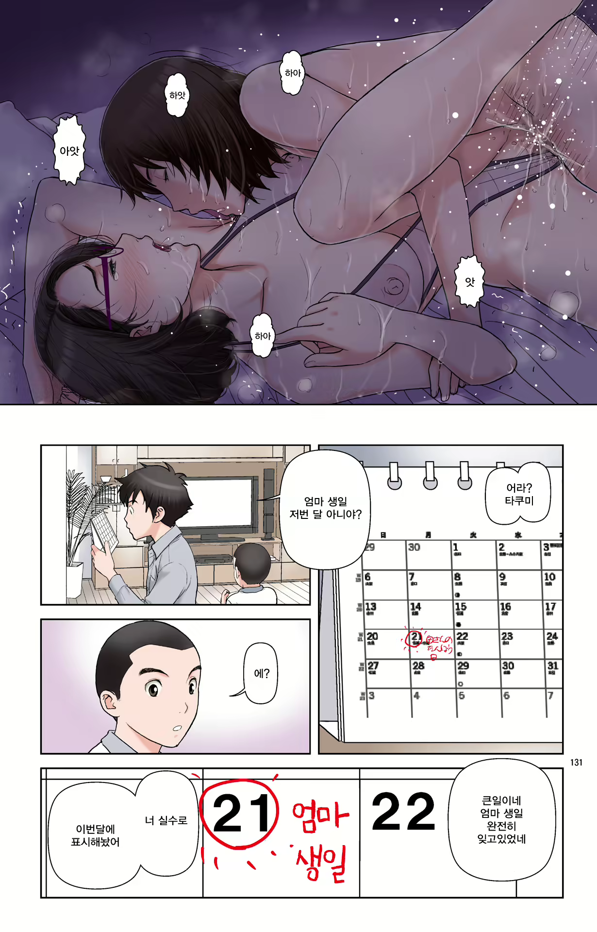 Content 1978664 - 131 페이지