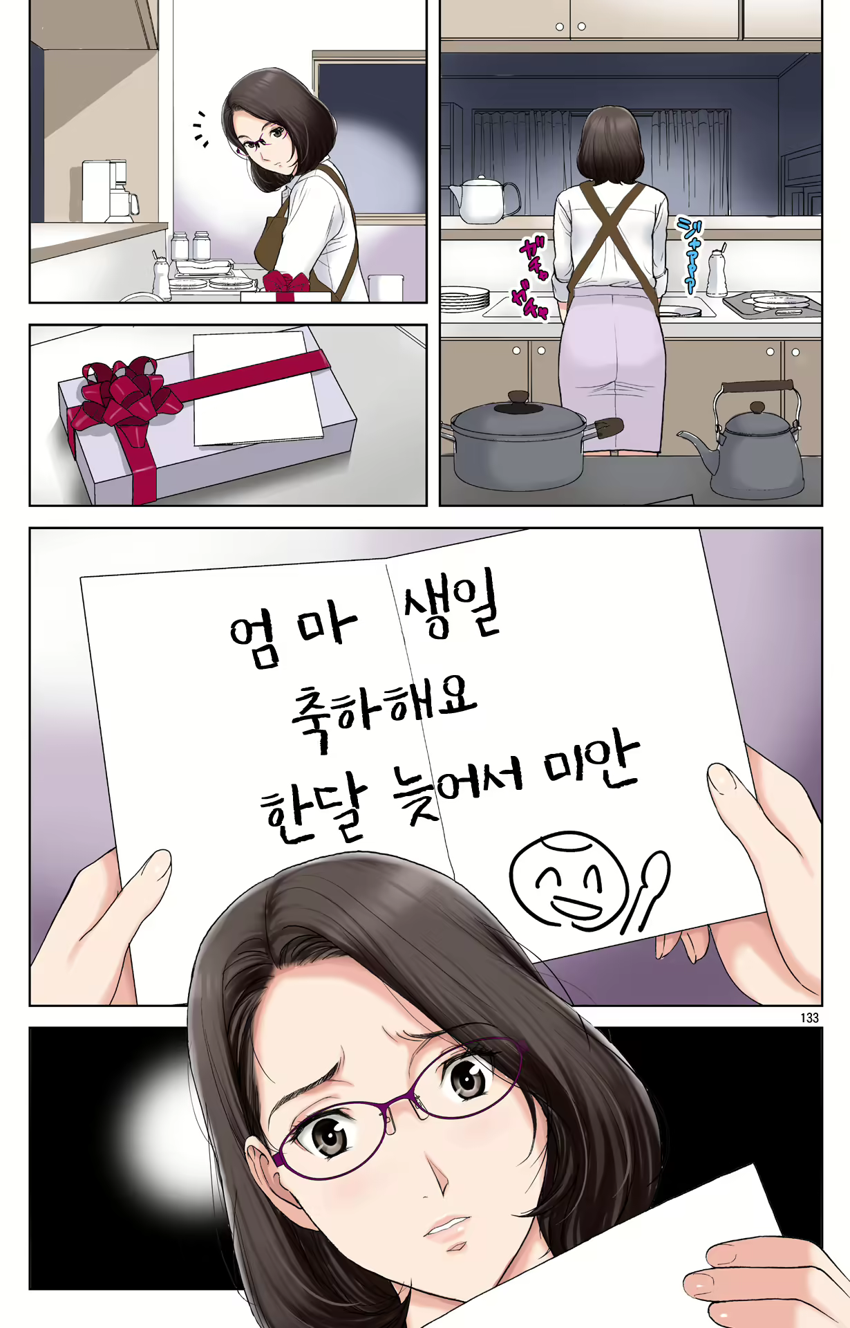 Content 1978664 - 133 페이지