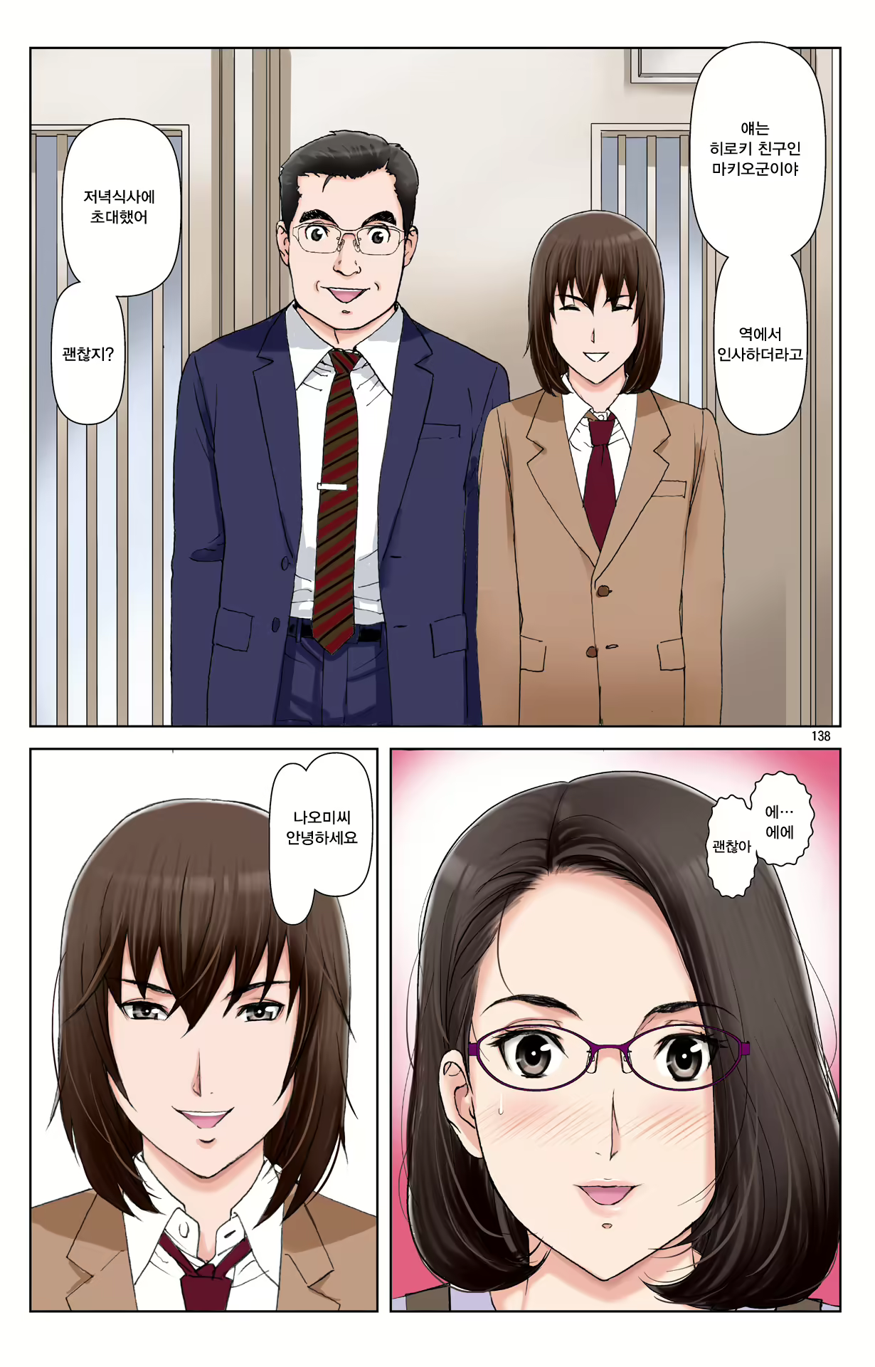 Content 1978664 - 138 페이지