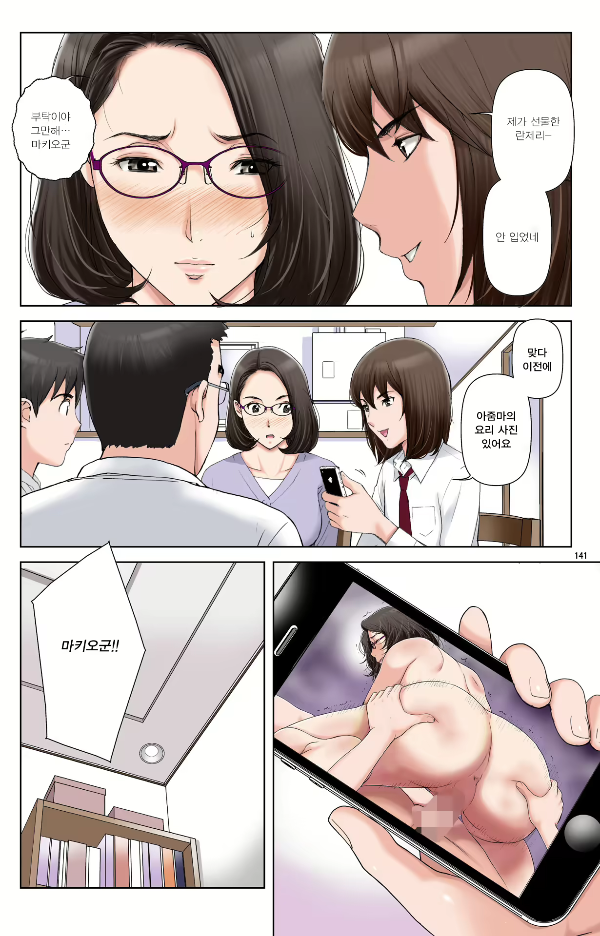 Content 1978664 - 141 페이지