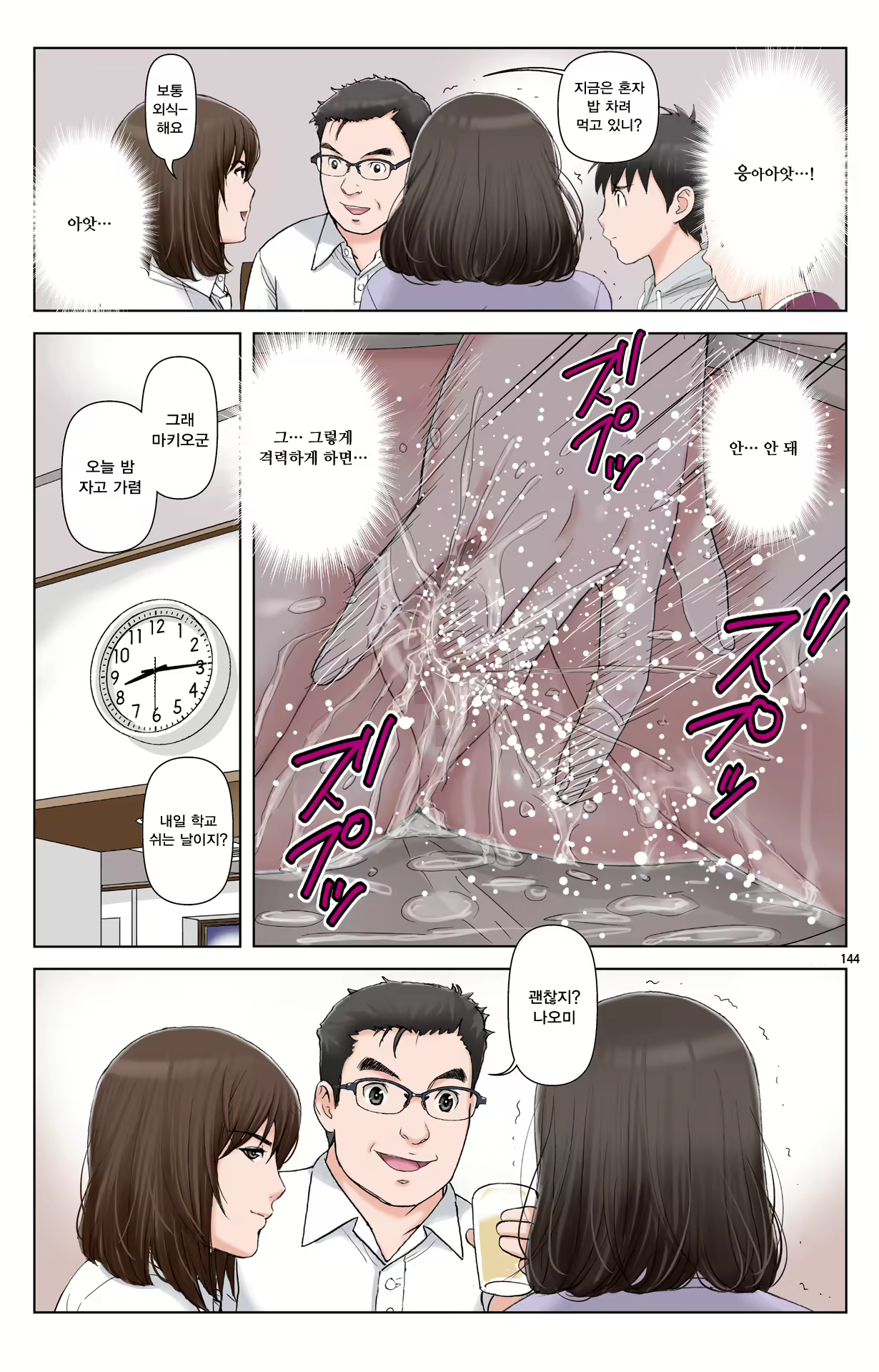 Content 1978664 - 144 페이지