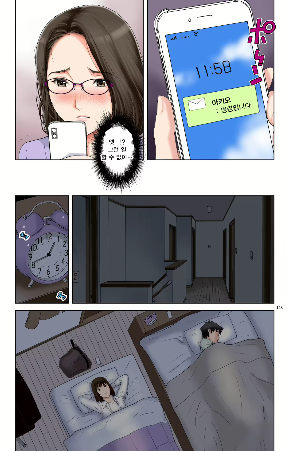 Content 1978664 - 148 페이지
