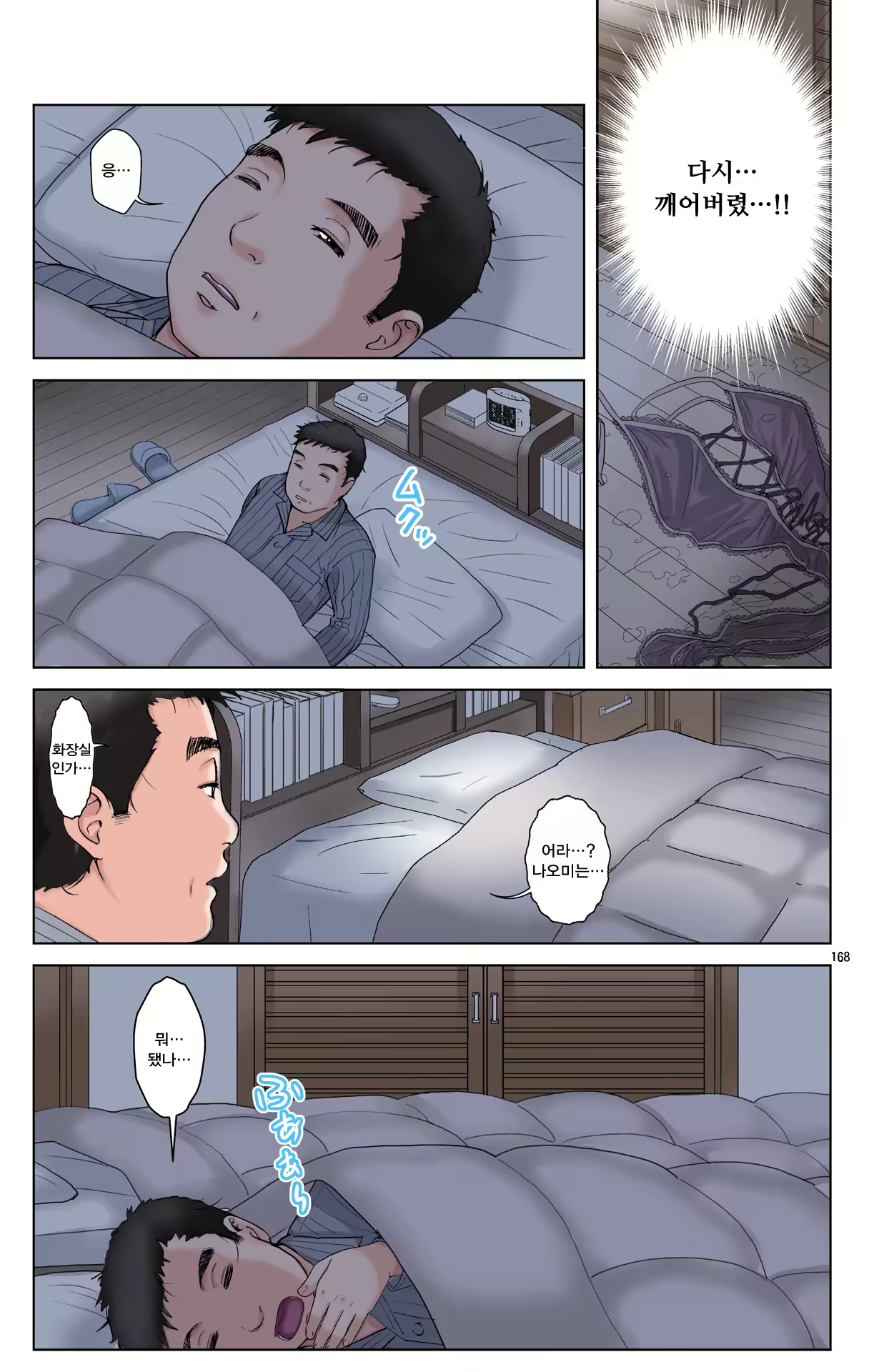 Content 1978664 - 168 페이지