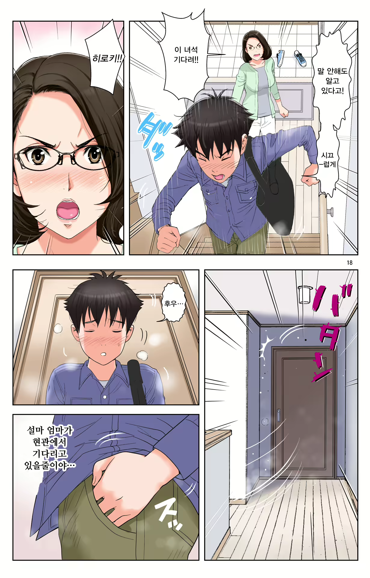 Content 1978664 - 18 페이지
