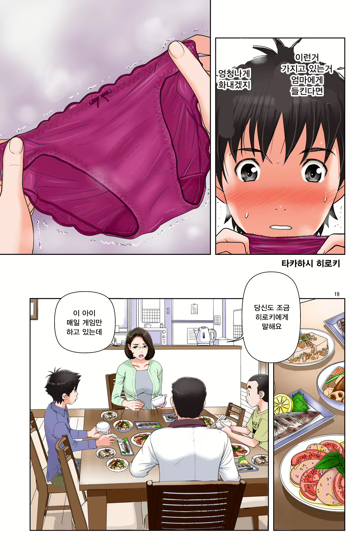 Content 1978664 - 19 페이지