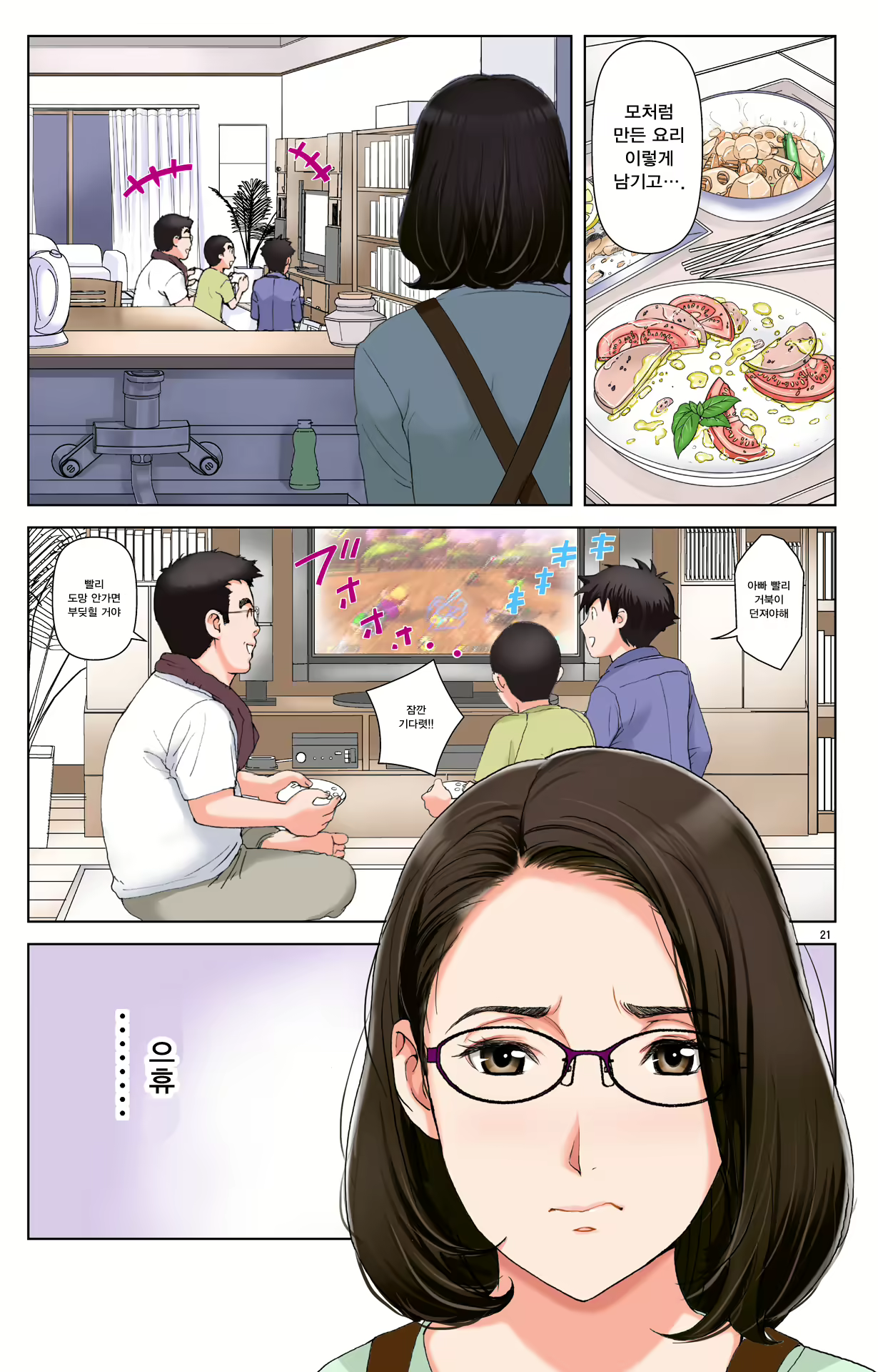 Content 1978664 - 21 페이지
