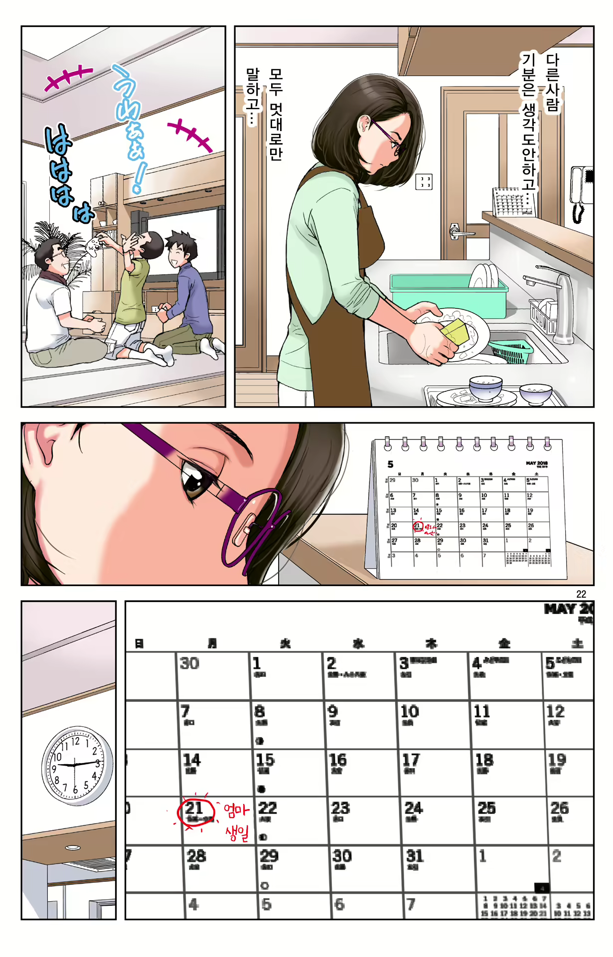 Content 1978664 - 22 페이지