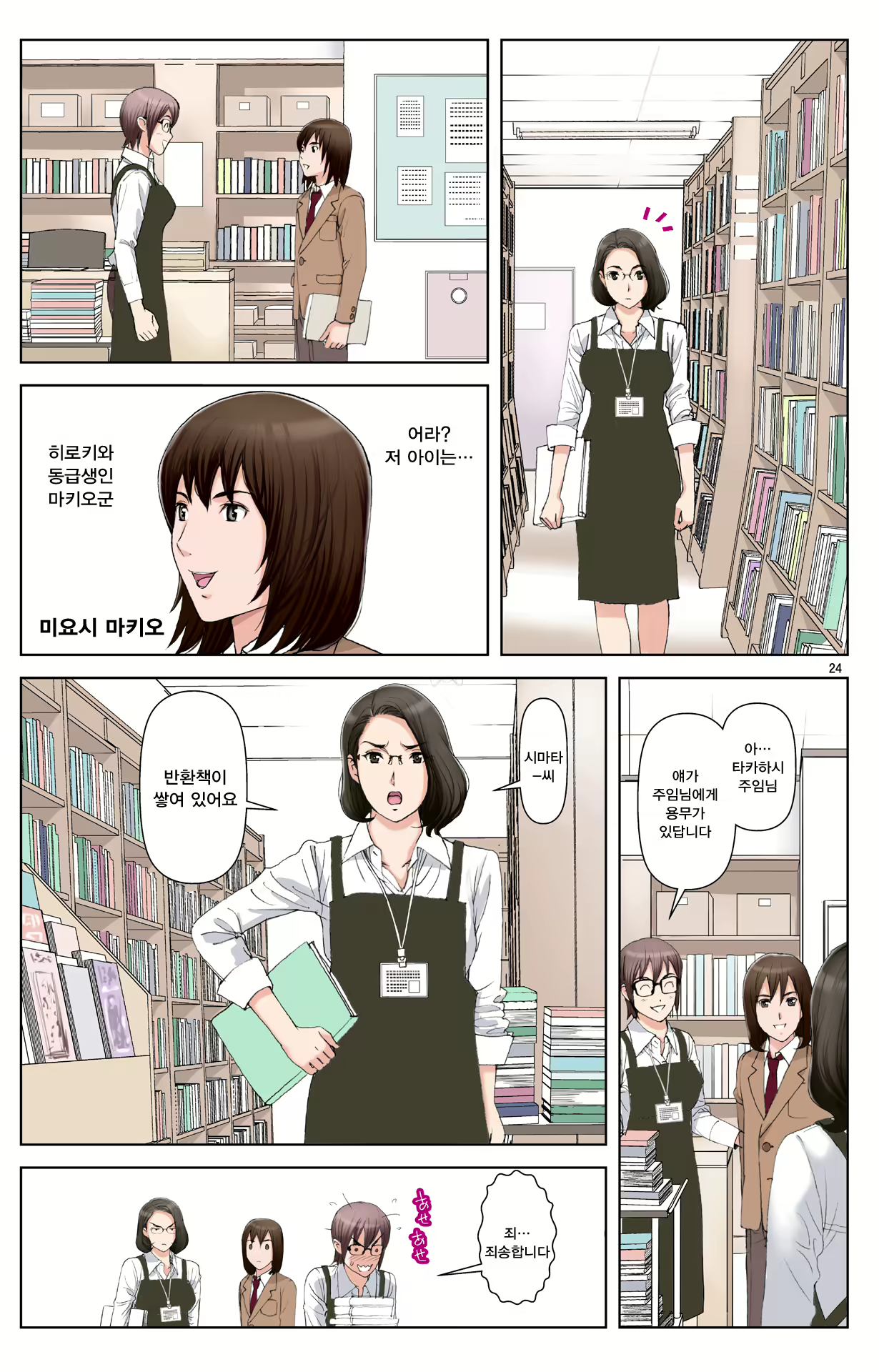 Content 1978664 - 24 페이지