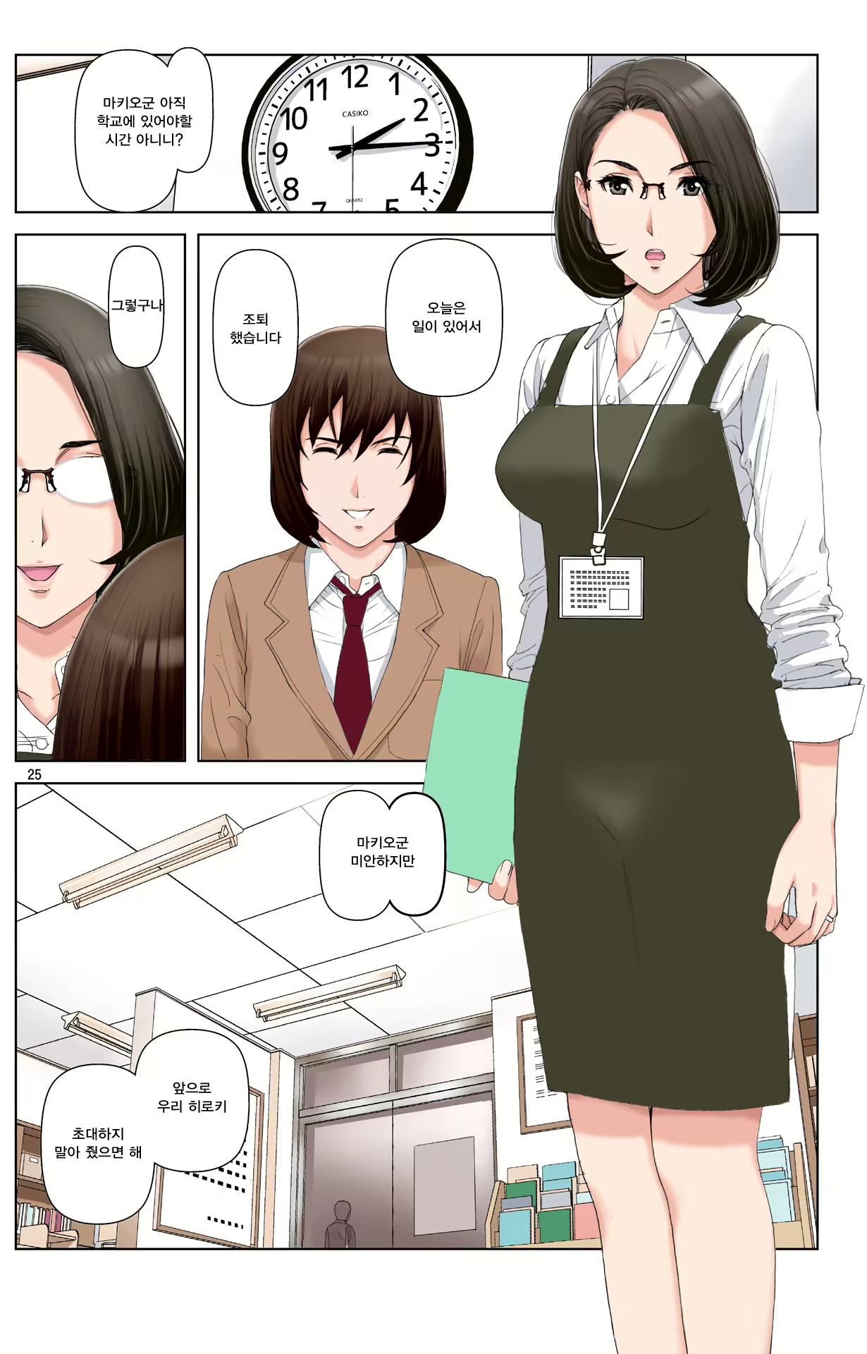 Content 1978664 - 25 페이지