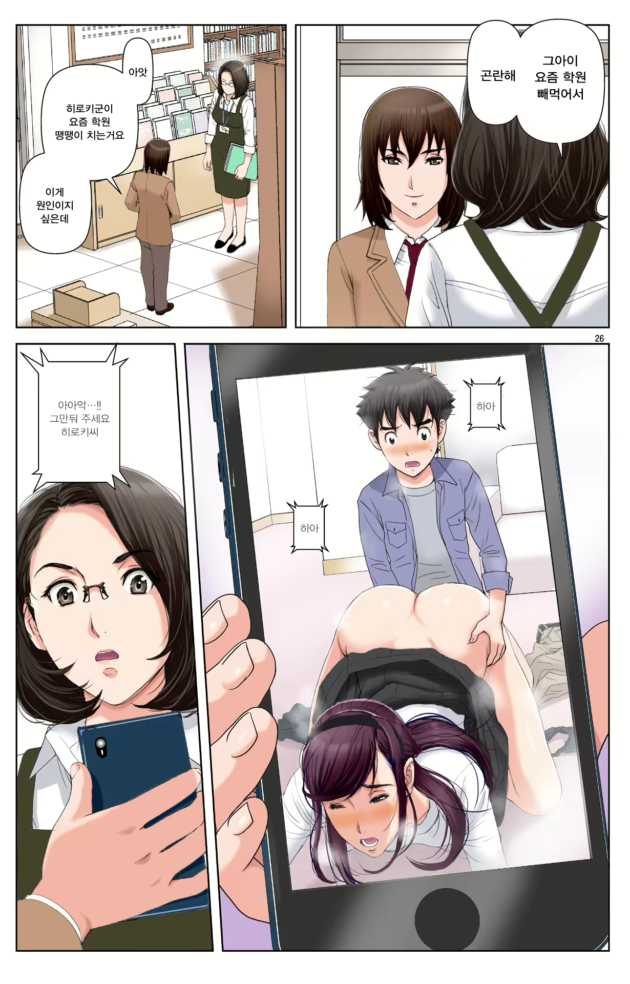Content 1978664 - 26 페이지