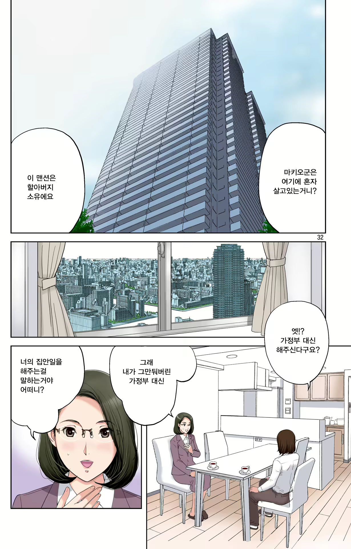 Content 1978664 - 32 페이지