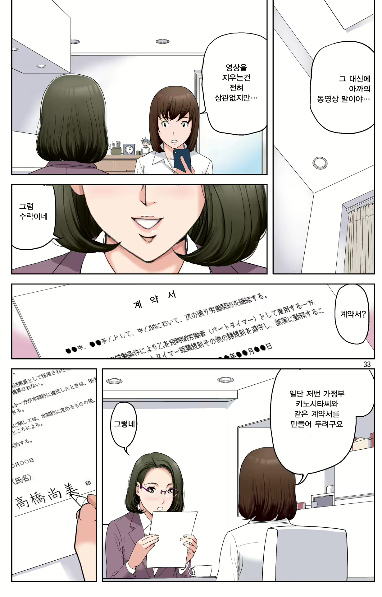 Content 1978664 - 33 페이지
