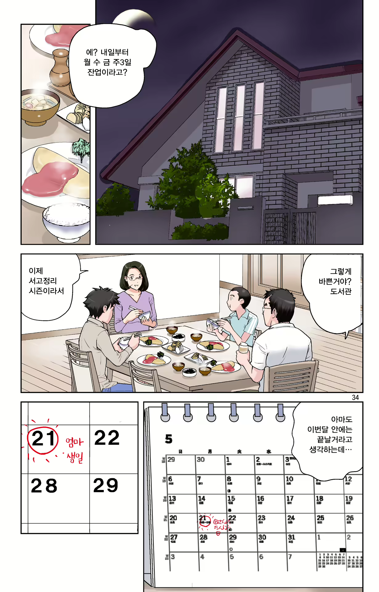 Content 1978664 - 34 페이지