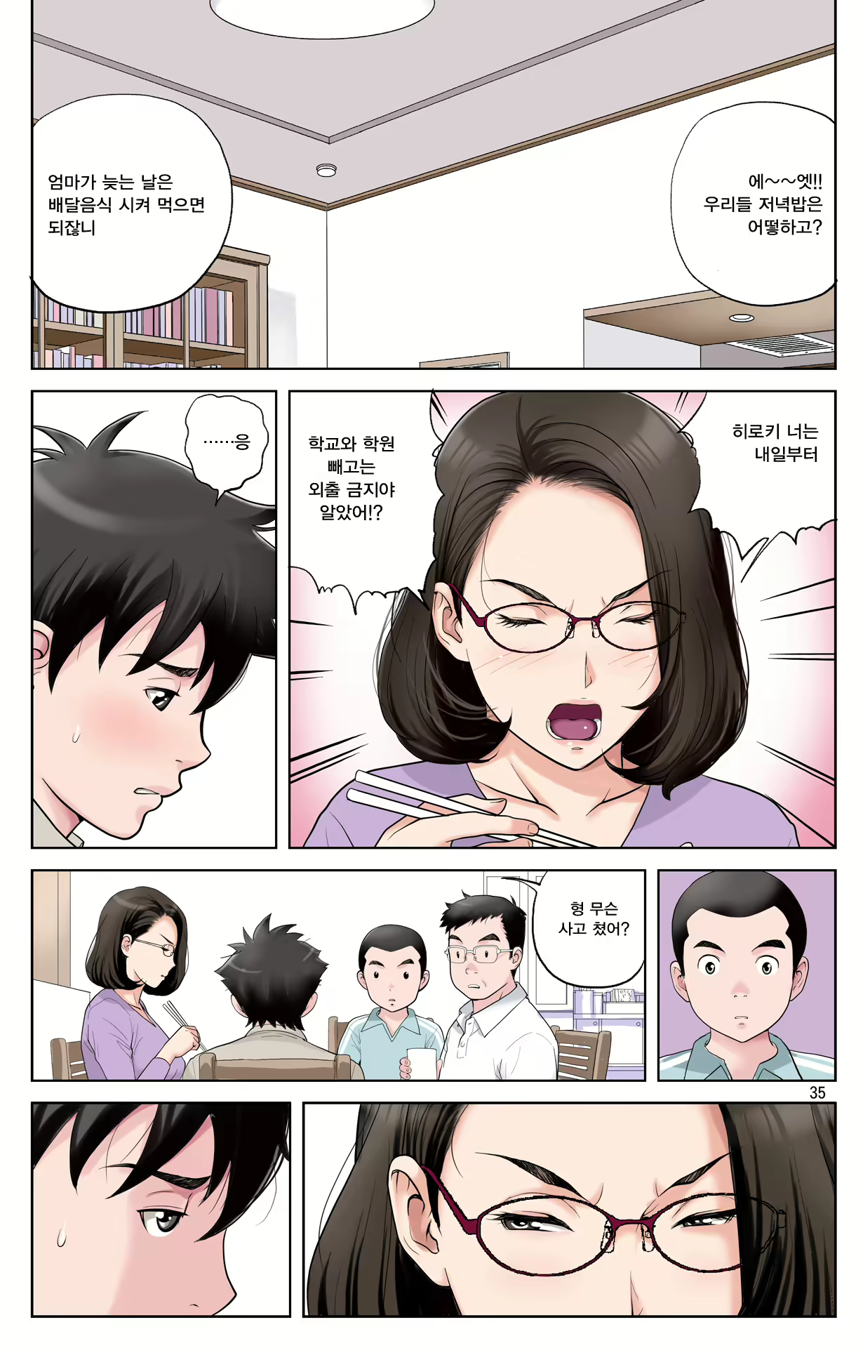 Content 1978664 - 35 페이지