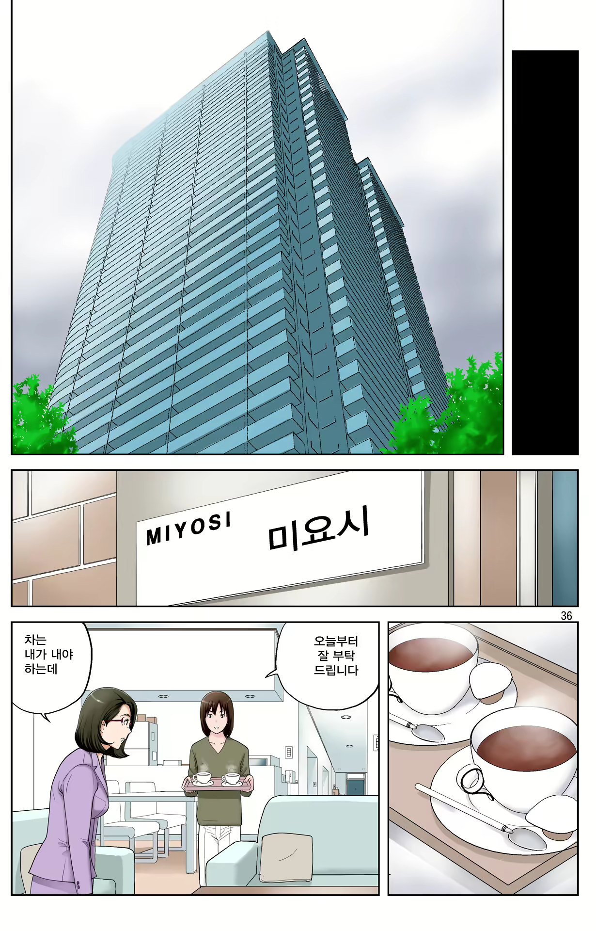 Content 1978664 - 36 페이지